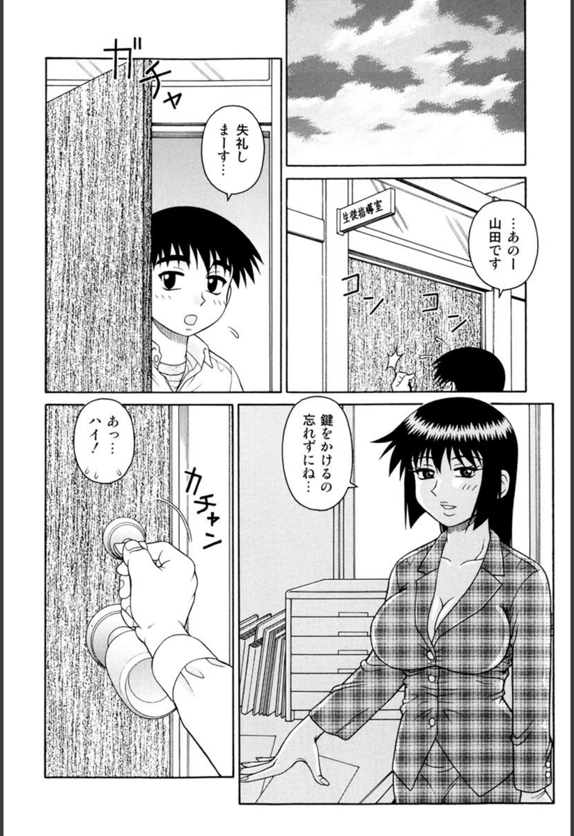 試し読み 6枚目