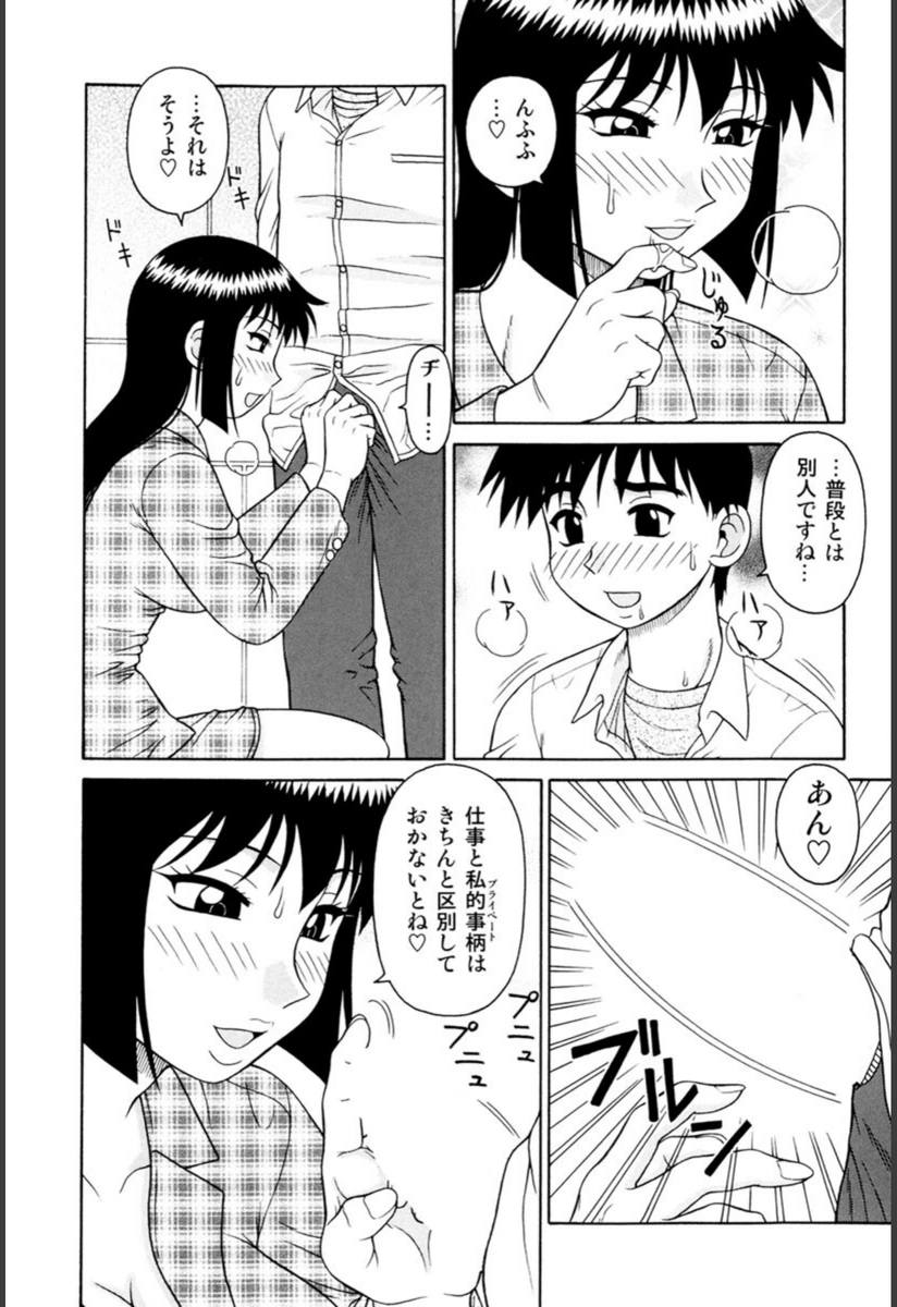 試し読み 8枚目