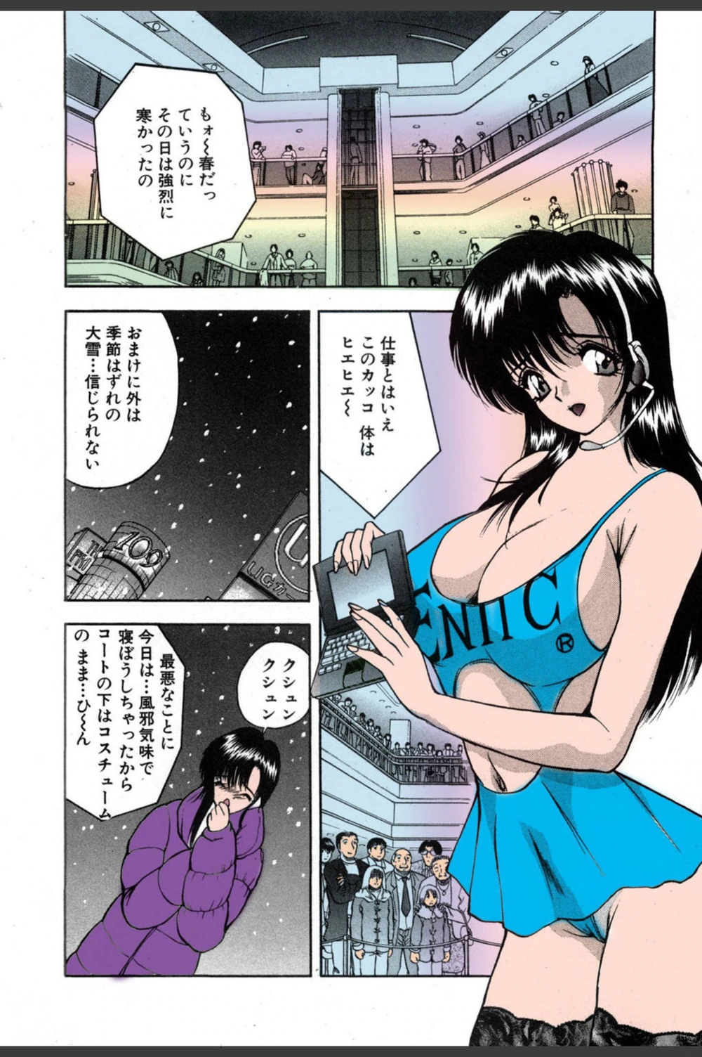 試し読み 5枚目