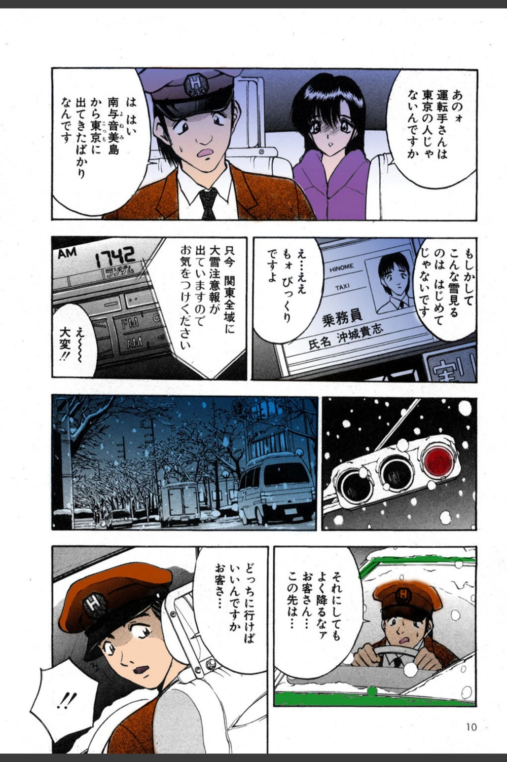 試し読み 7枚目