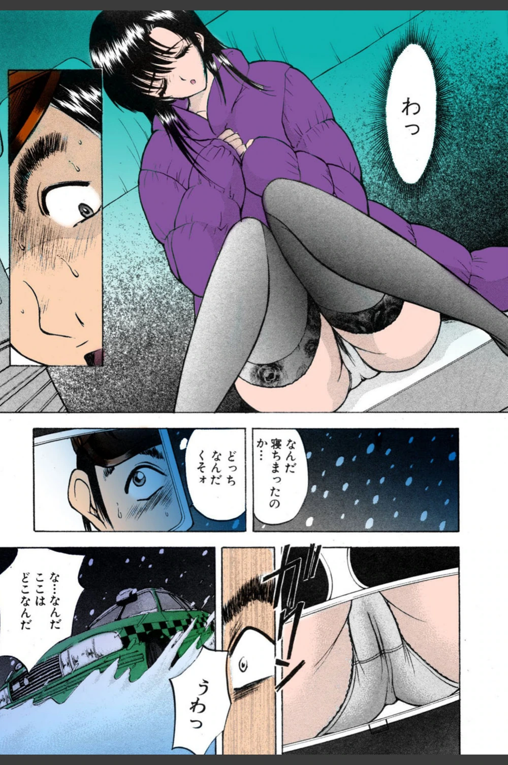 試し読み 8枚目