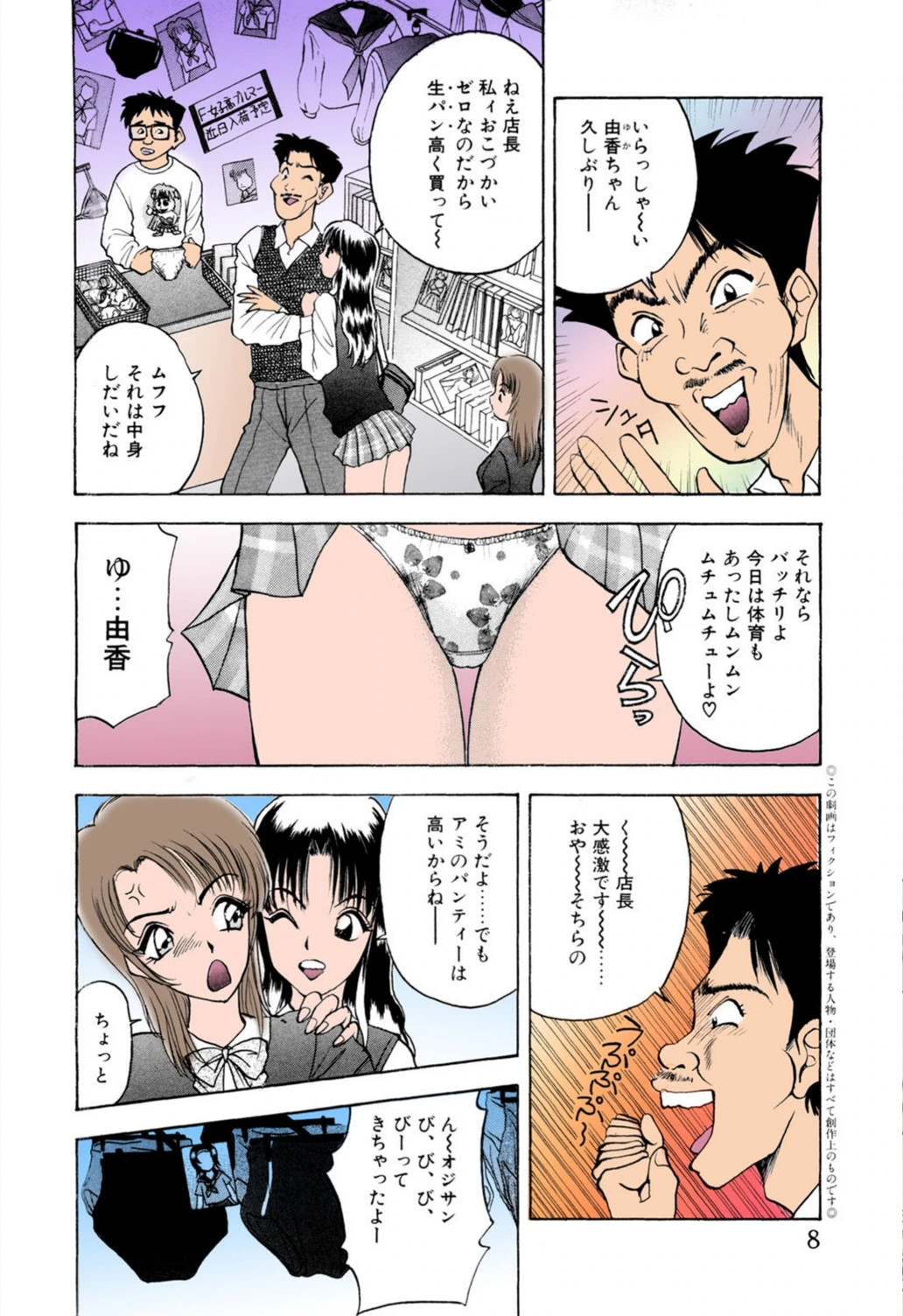試し読み 7枚目
