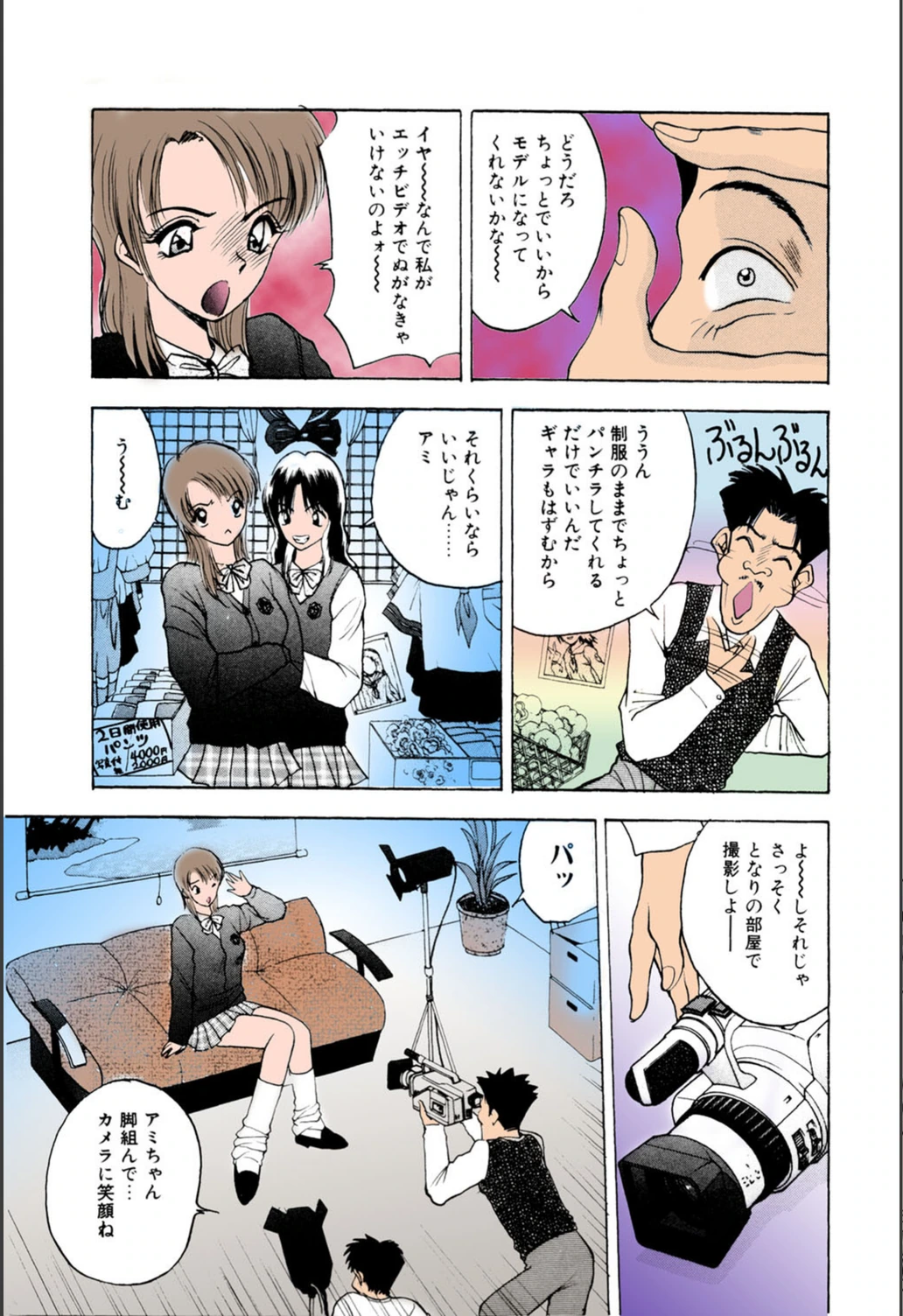 試し読み 8枚目