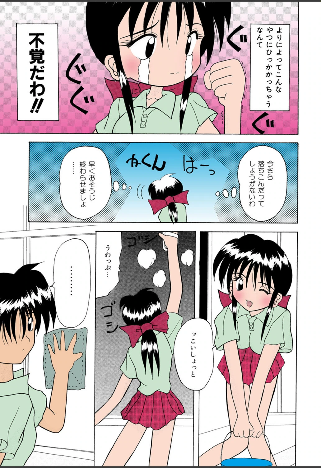 試し読み 7枚目