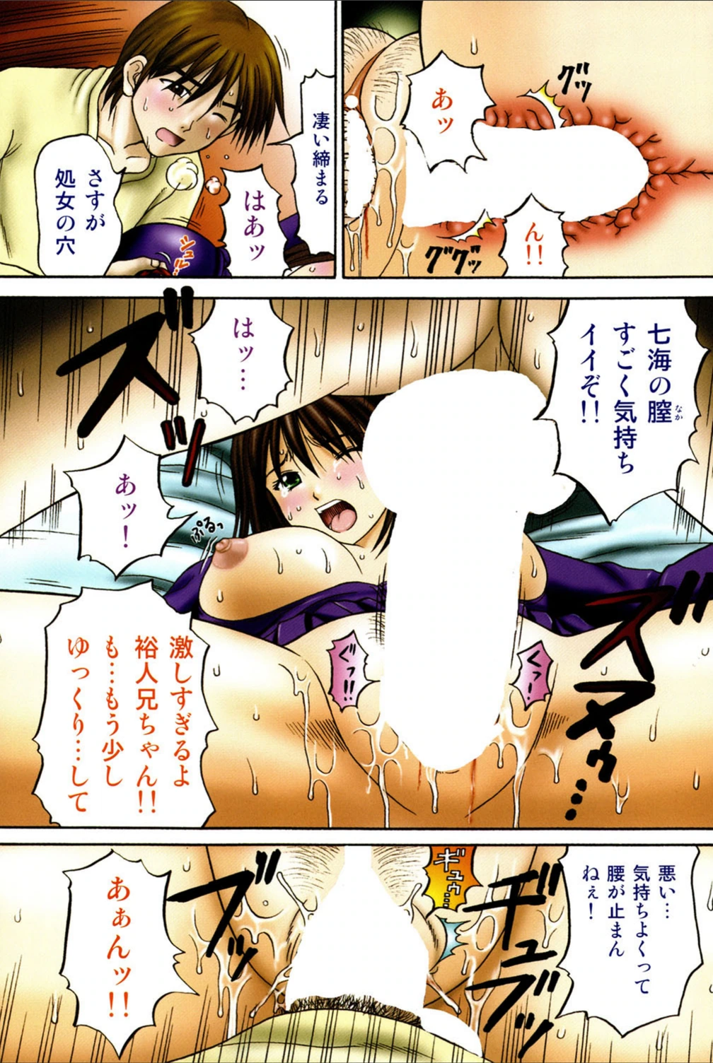 試し読み 4枚目