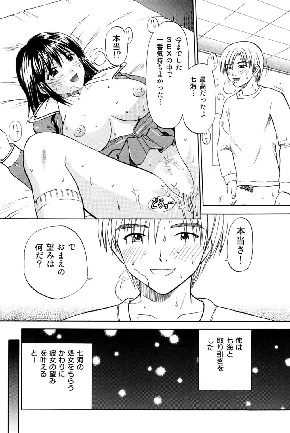 試し読み 6枚目