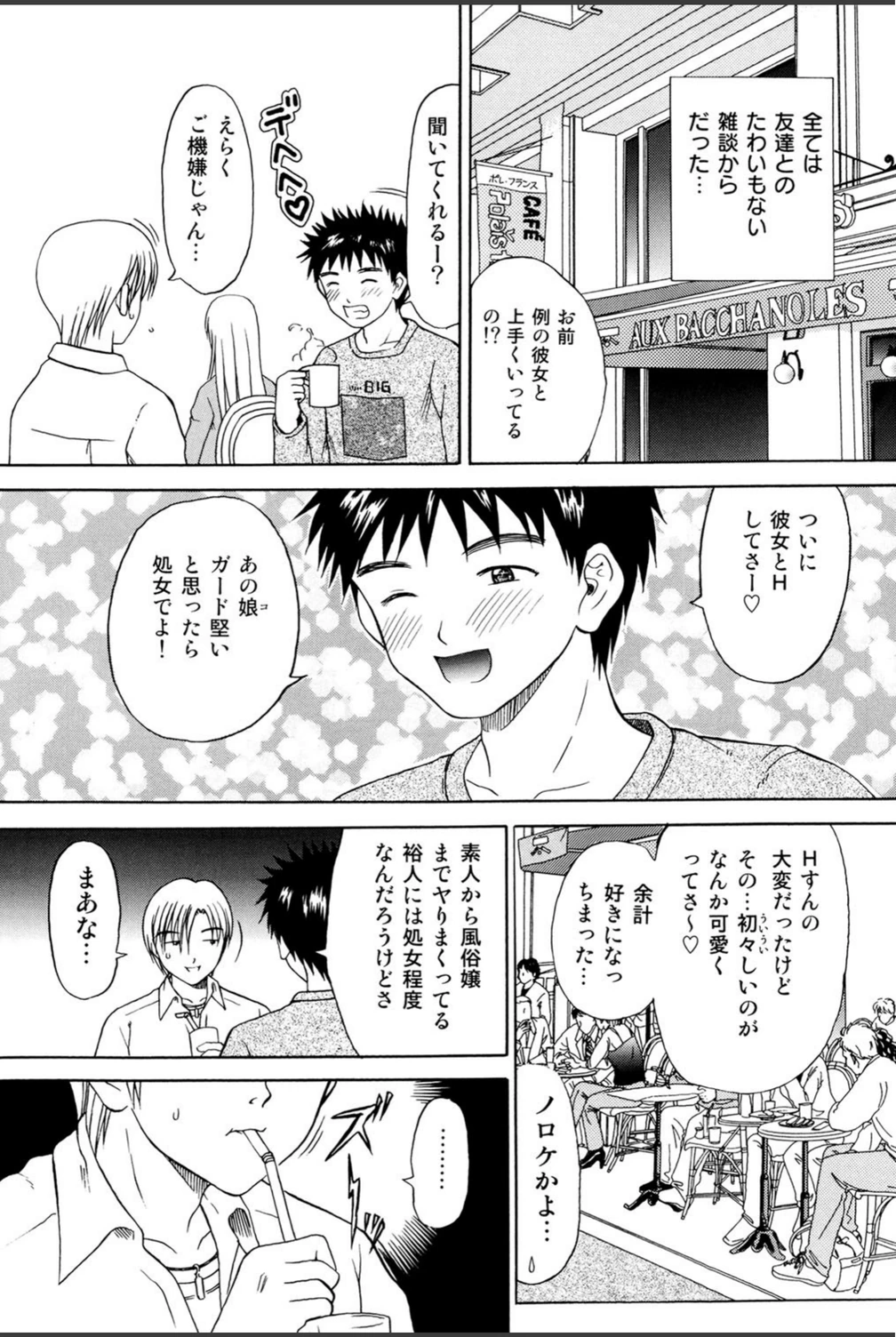 試し読み 7枚目