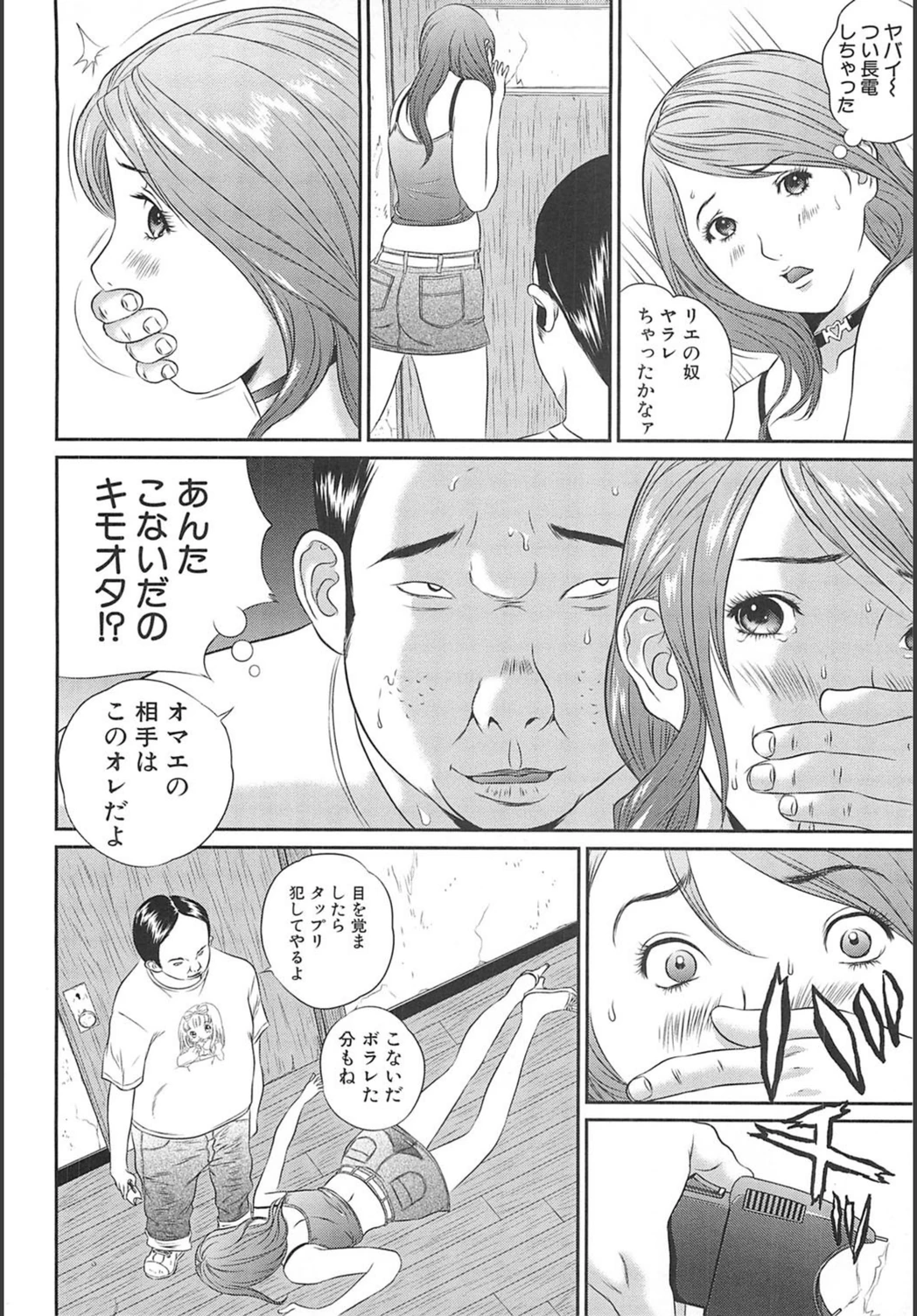 試し読み 7枚目