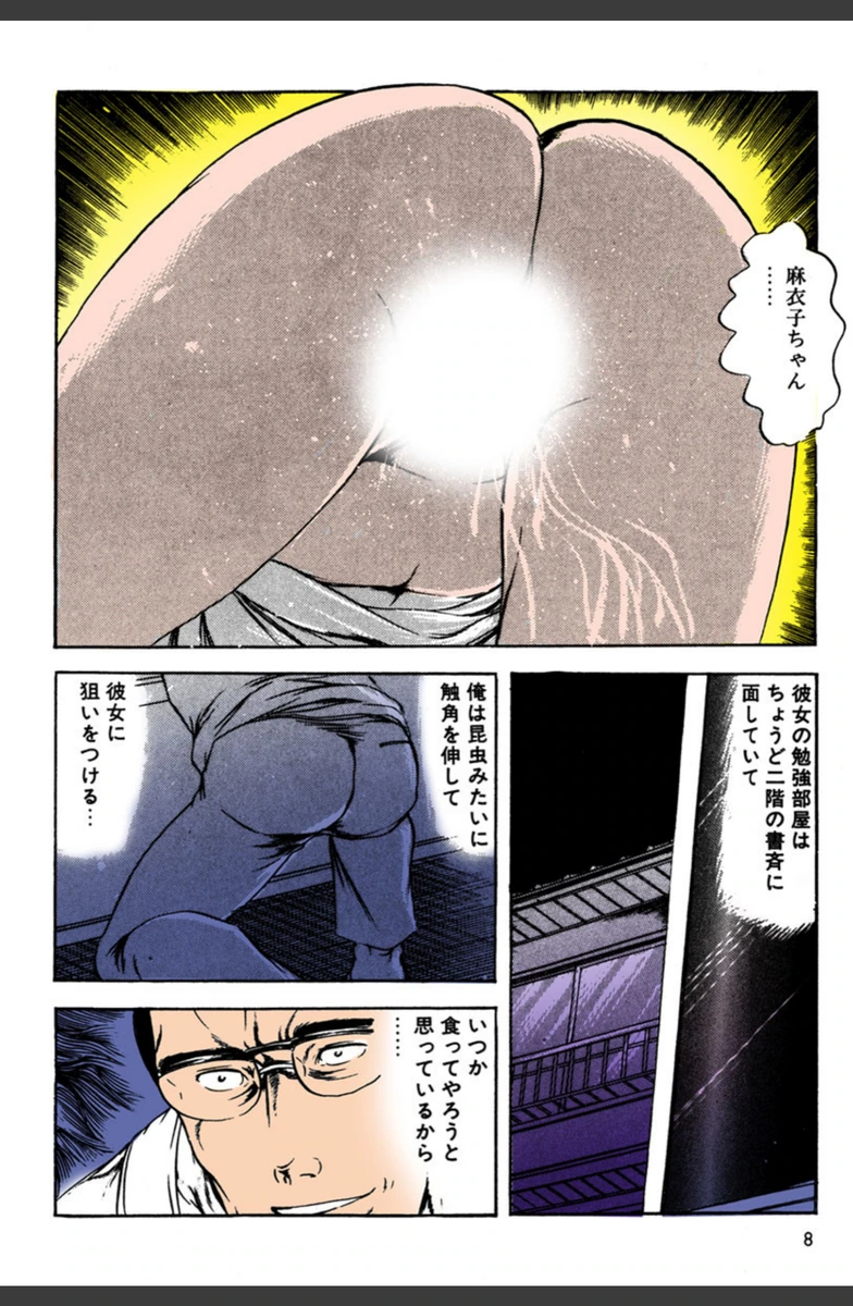 試し読み 7枚目