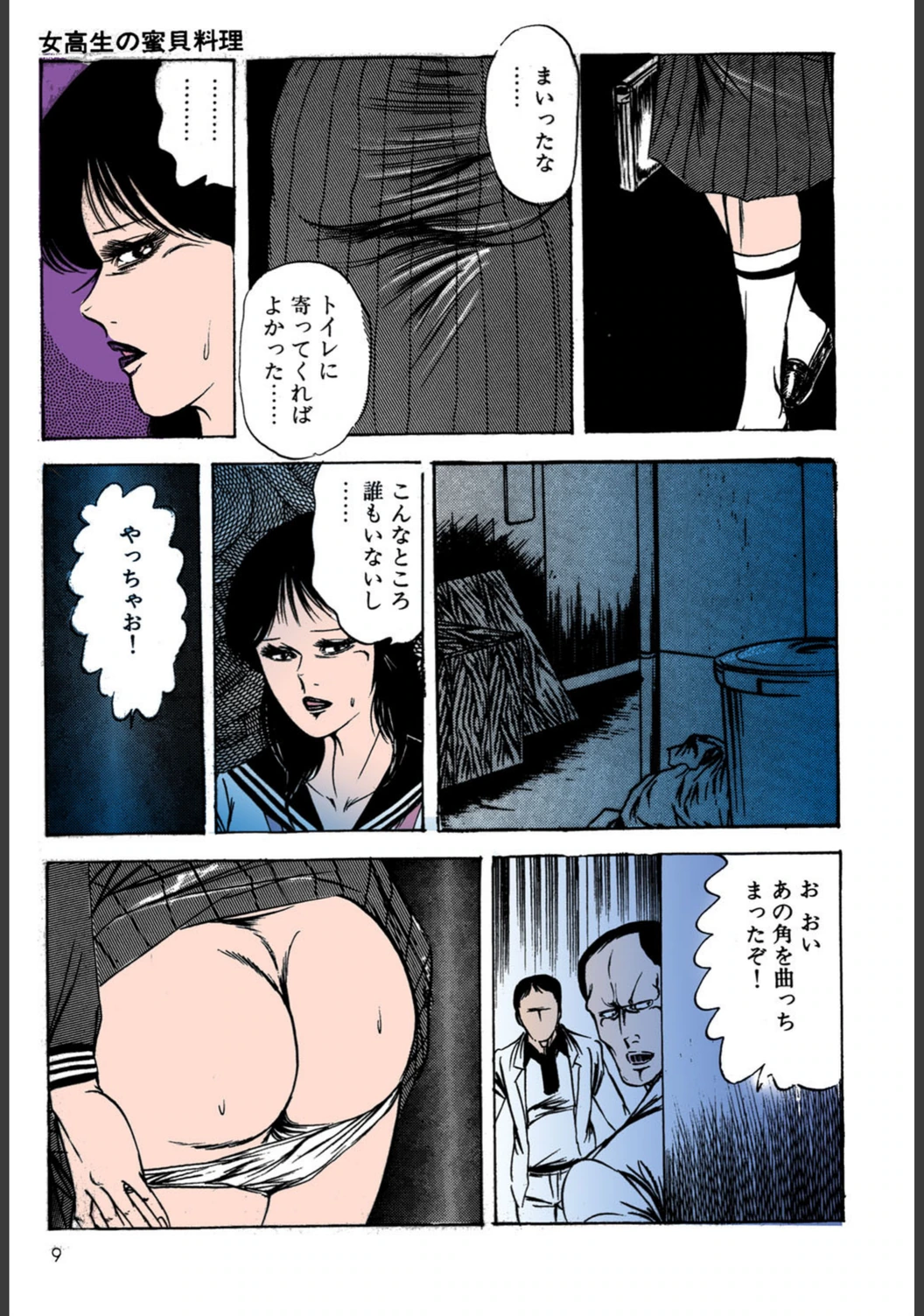 試し読み 6枚目