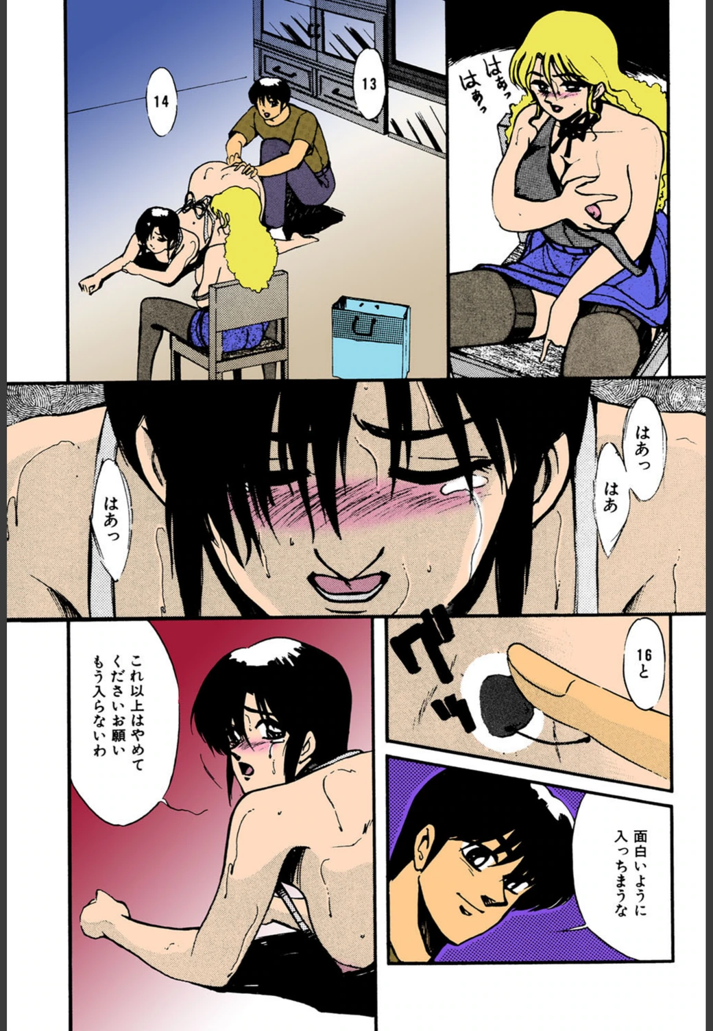 試し読み 5枚目