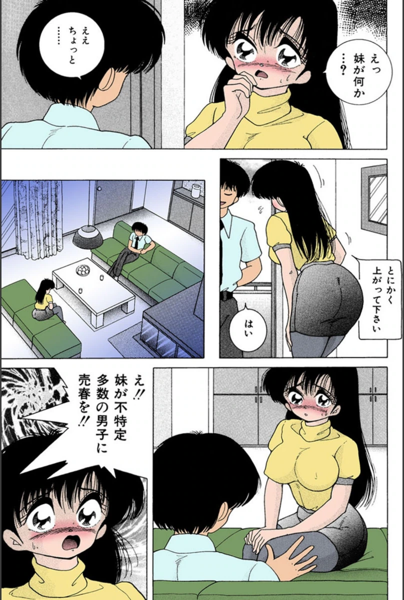 試し読み 5枚目