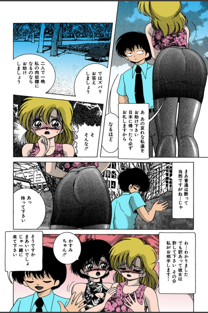 試し読み 6枚目