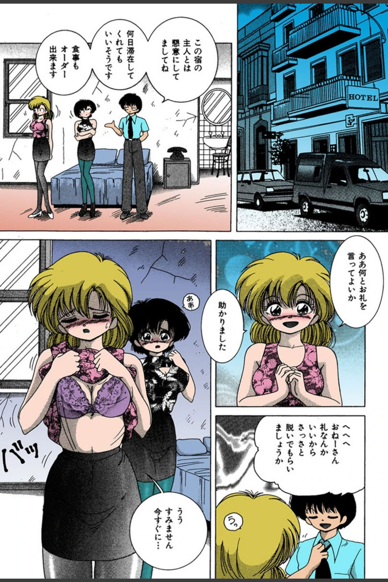 試し読み 7枚目