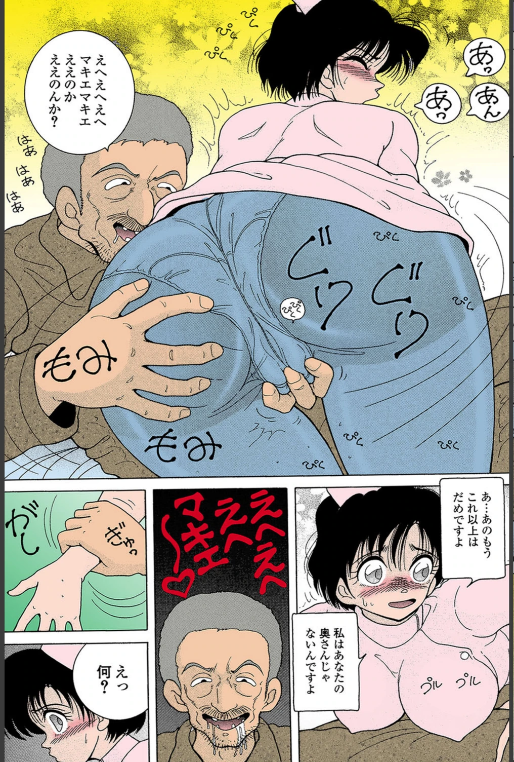 試し読み 7枚目