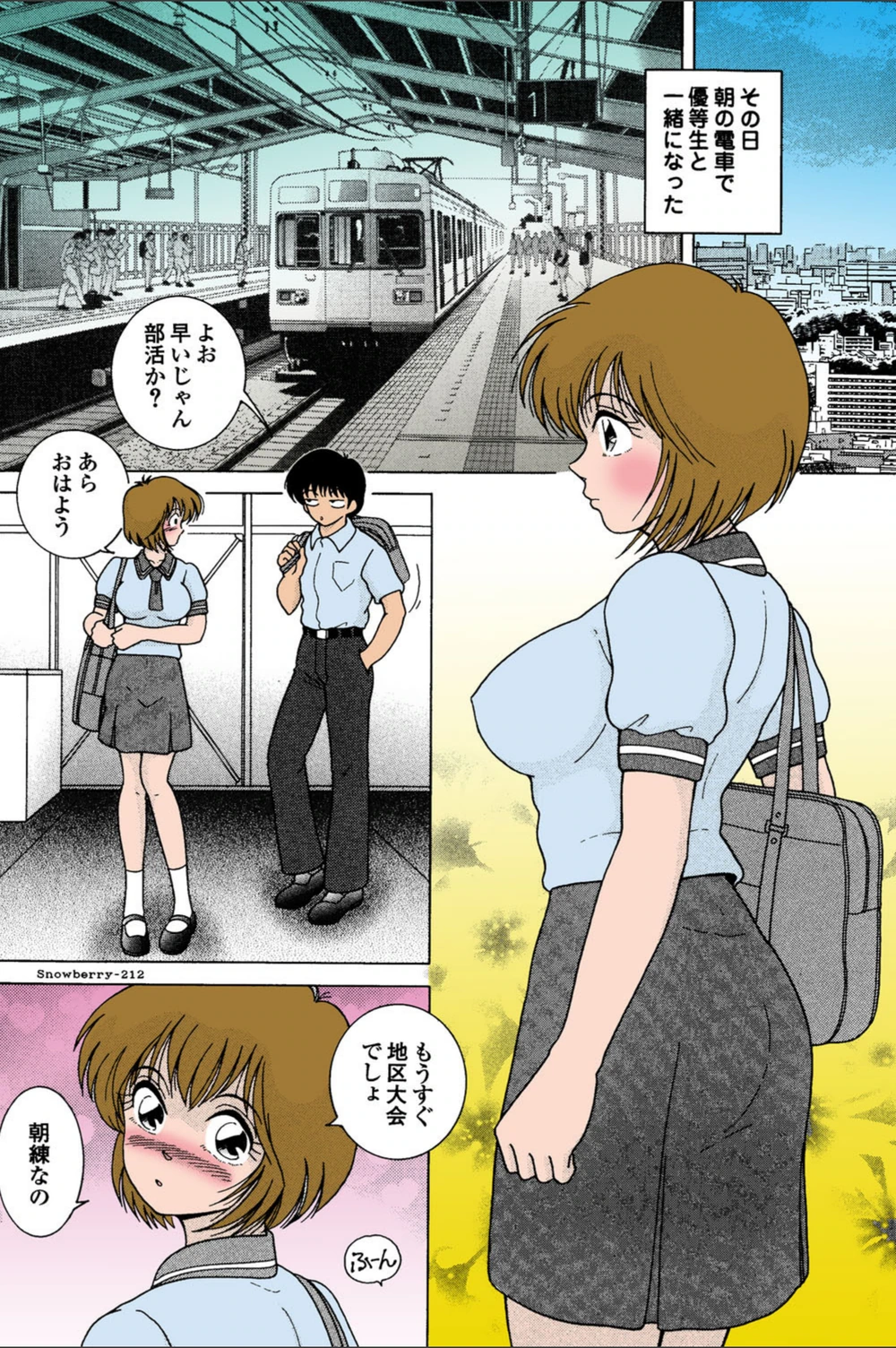試し読み 3枚目