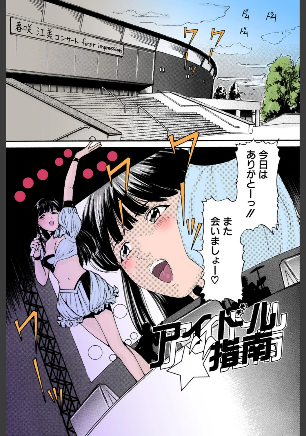 試し読み 2枚目