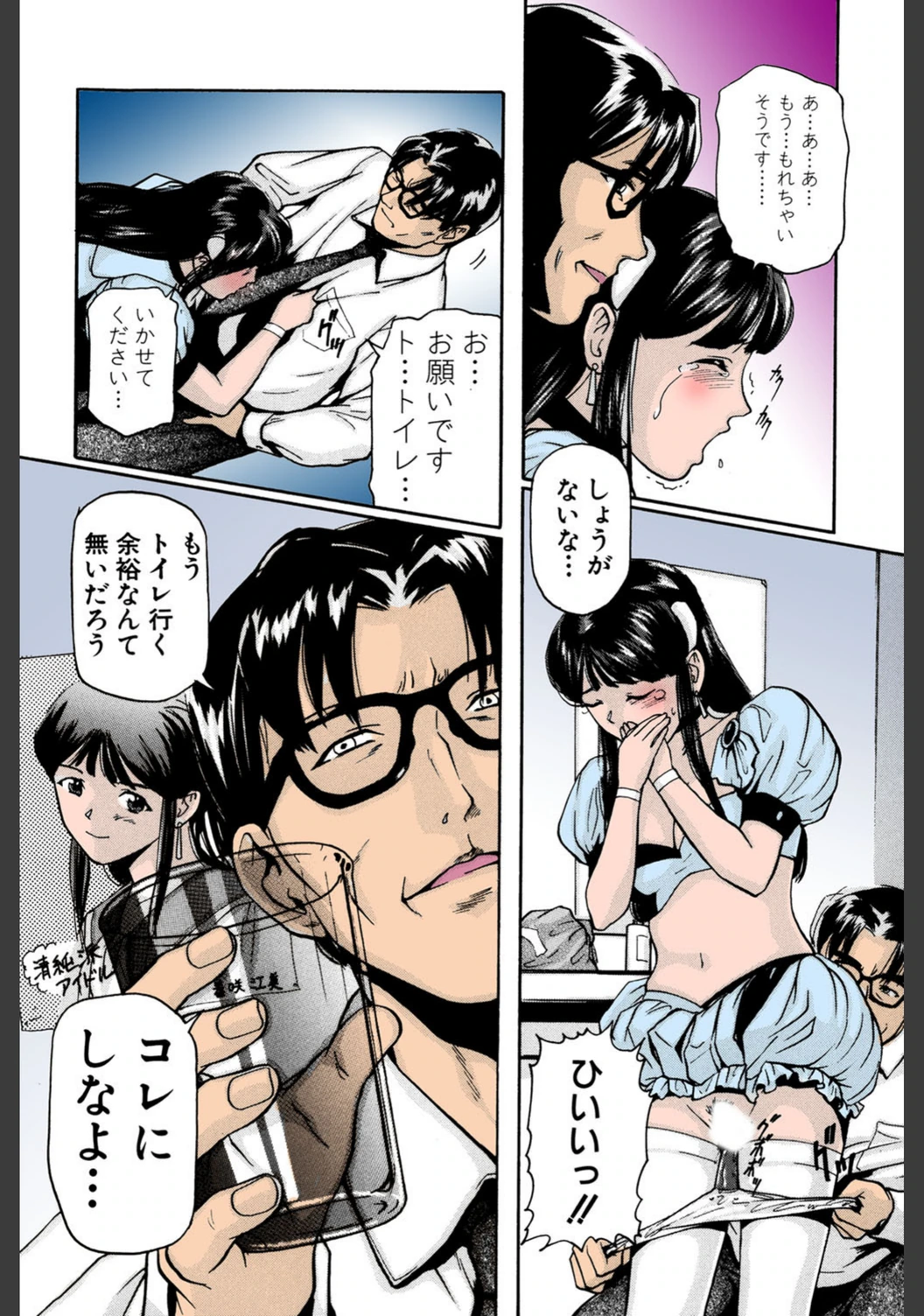 試し読み 7枚目