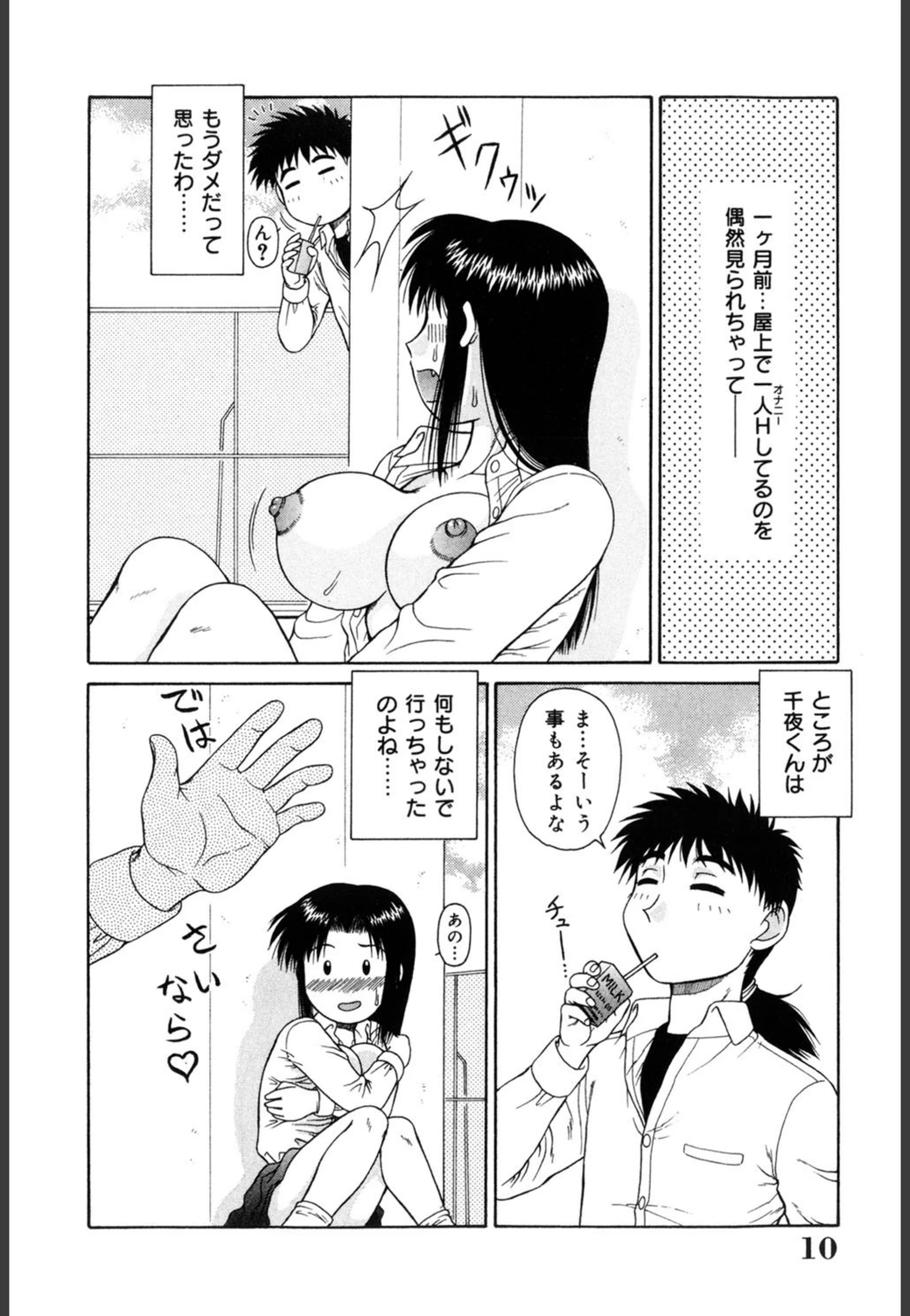 試し読み 8枚目