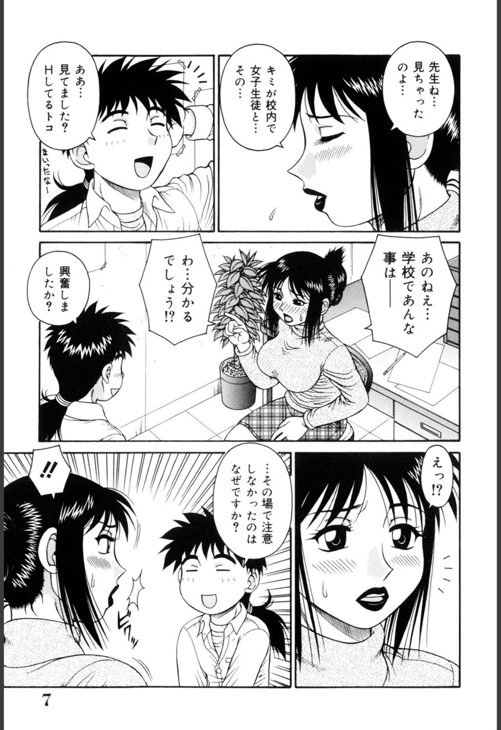 試し読み 5枚目