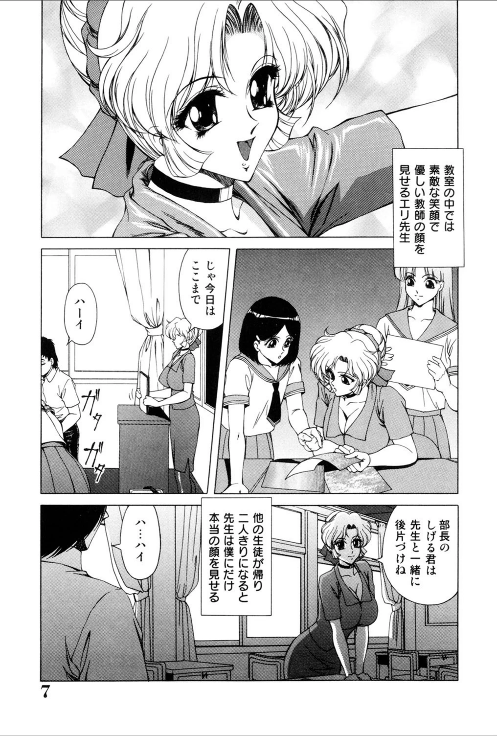 試し読み 5枚目