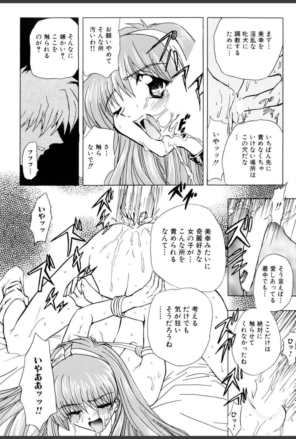 試し読み 7枚目