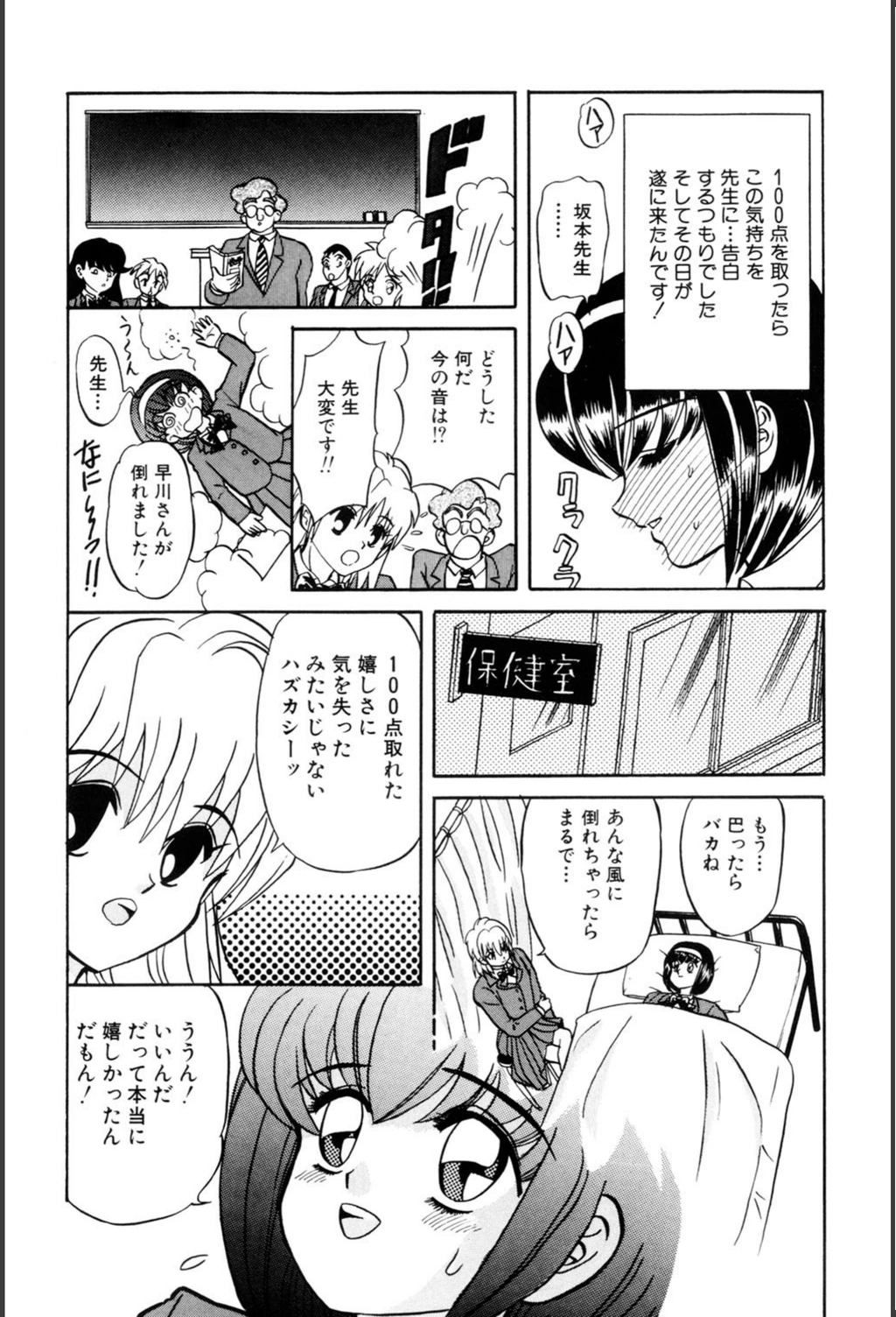 試し読み 8枚目
