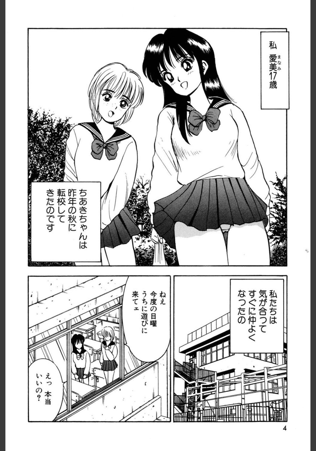 試し読み 4枚目