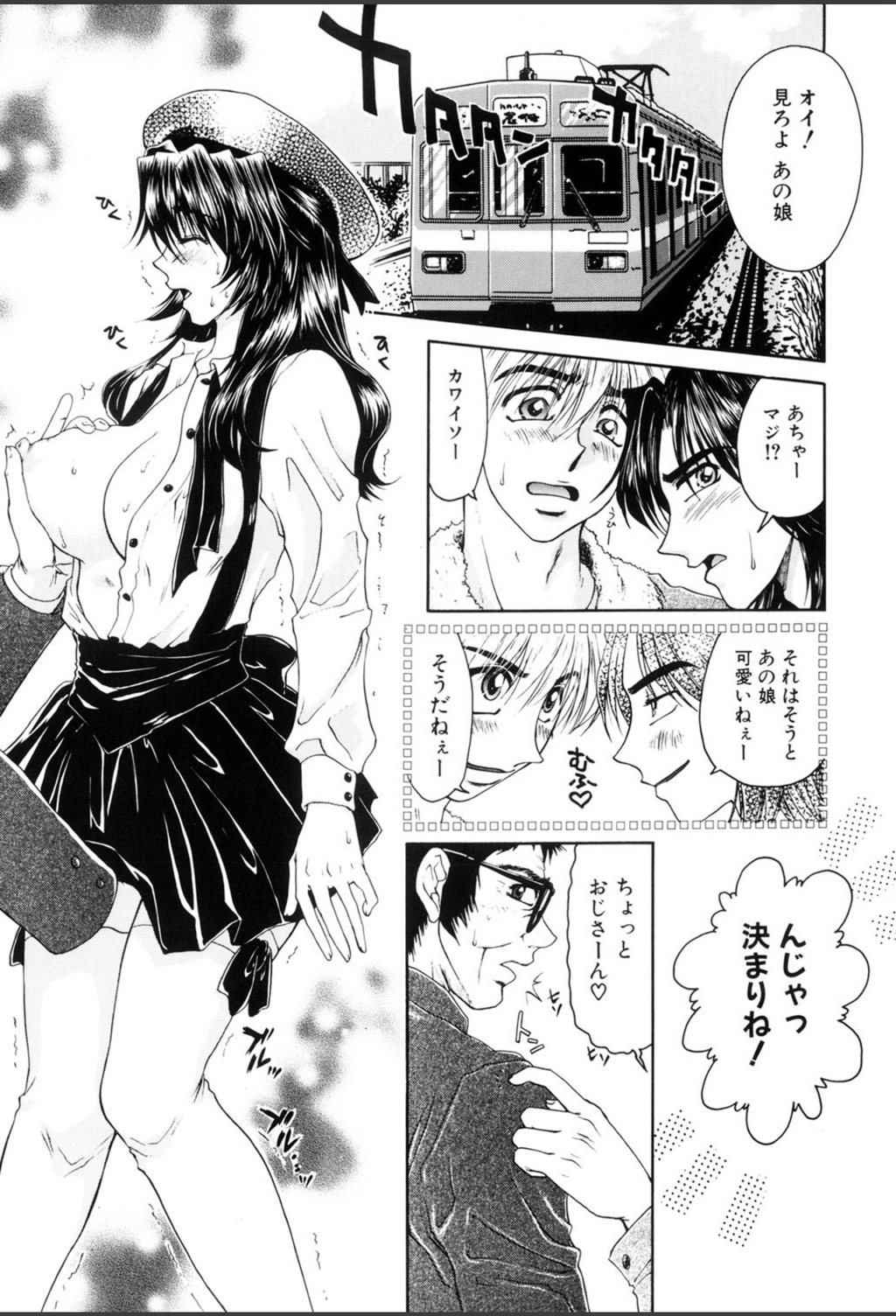 試し読み 2枚目