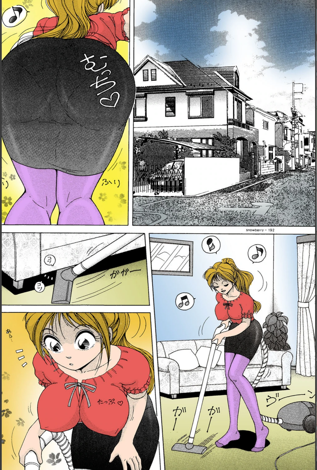 試し読み 4枚目