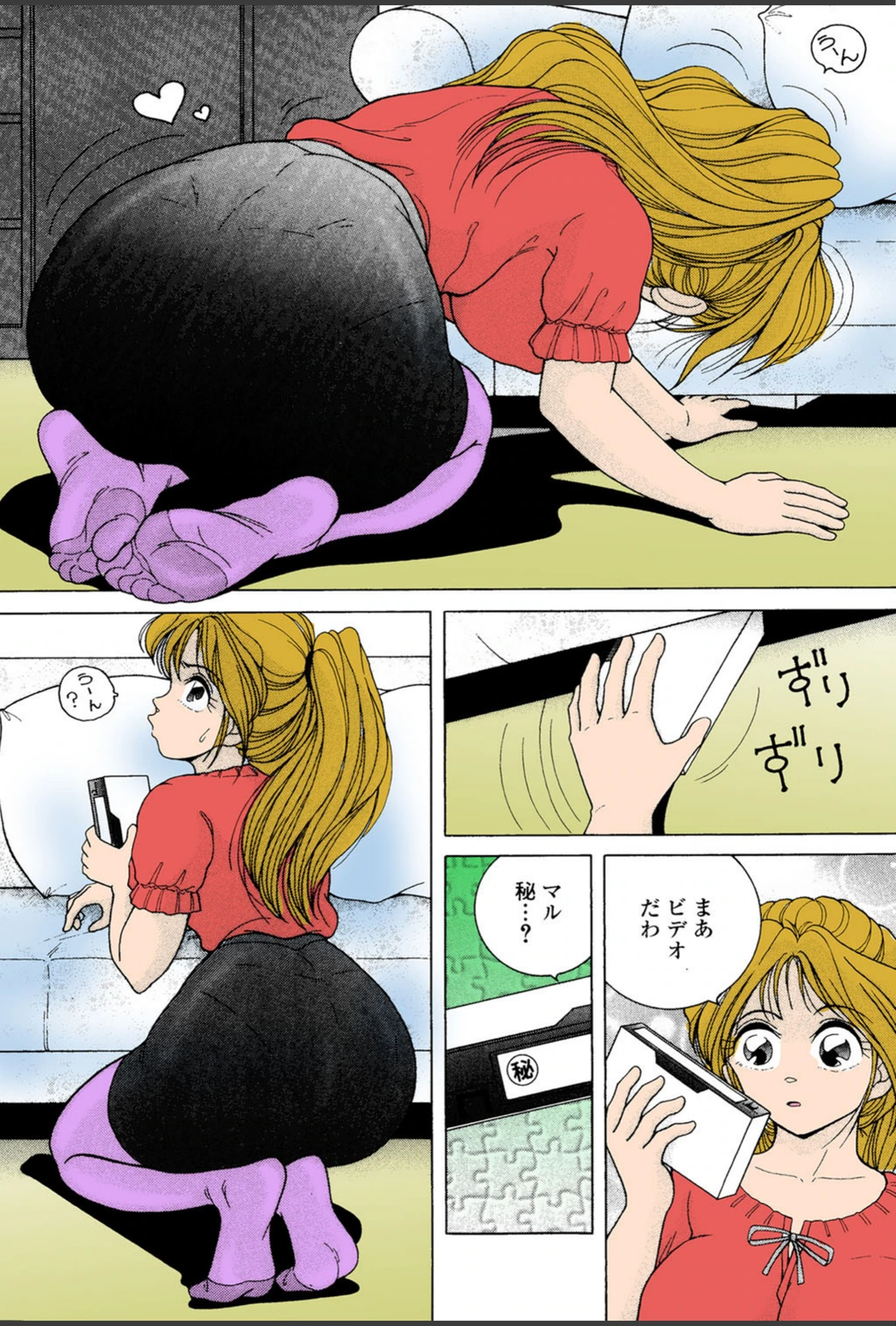 試し読み 5枚目