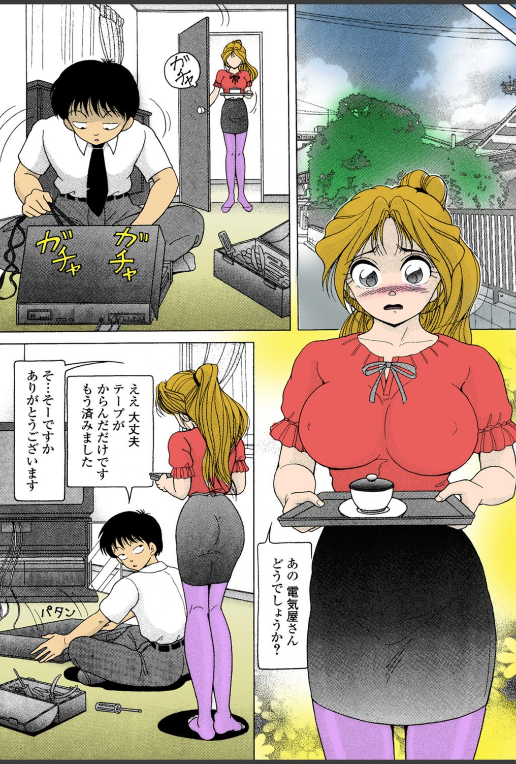 試し読み 7枚目