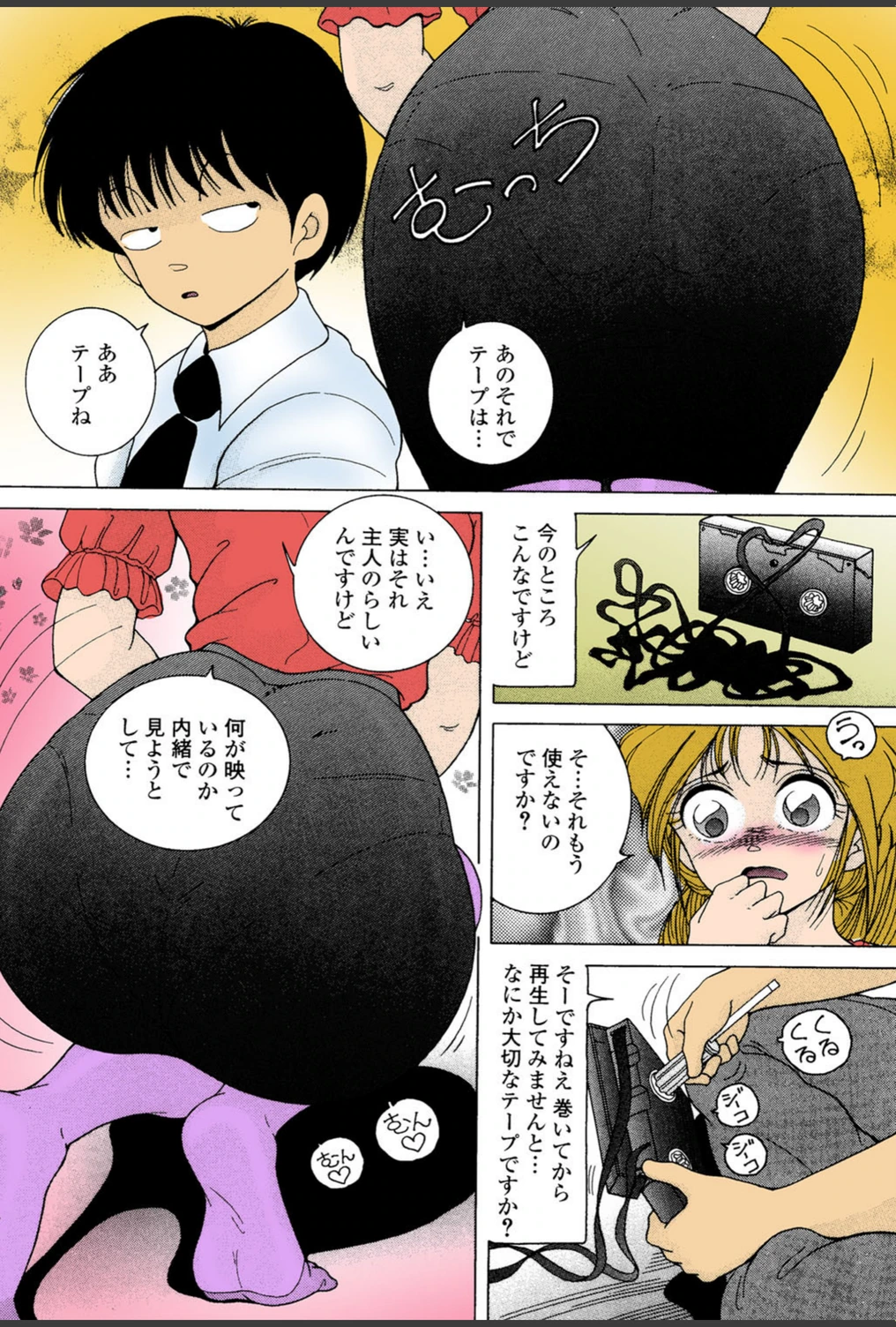 試し読み 8枚目