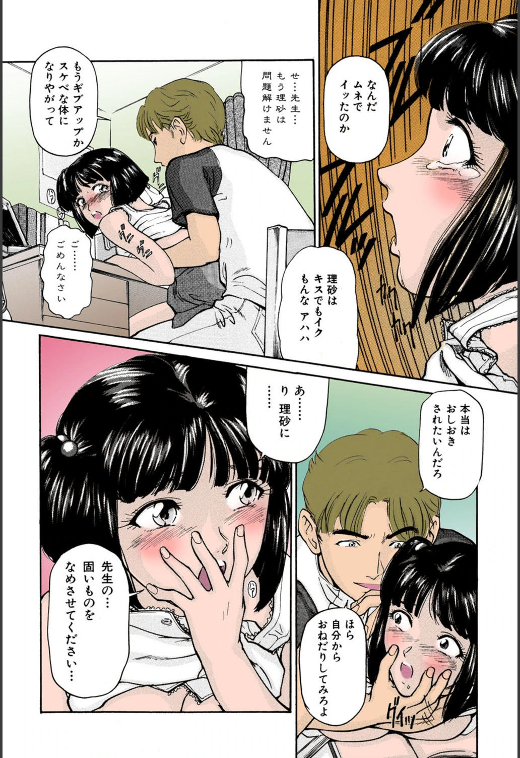 試し読み 5枚目