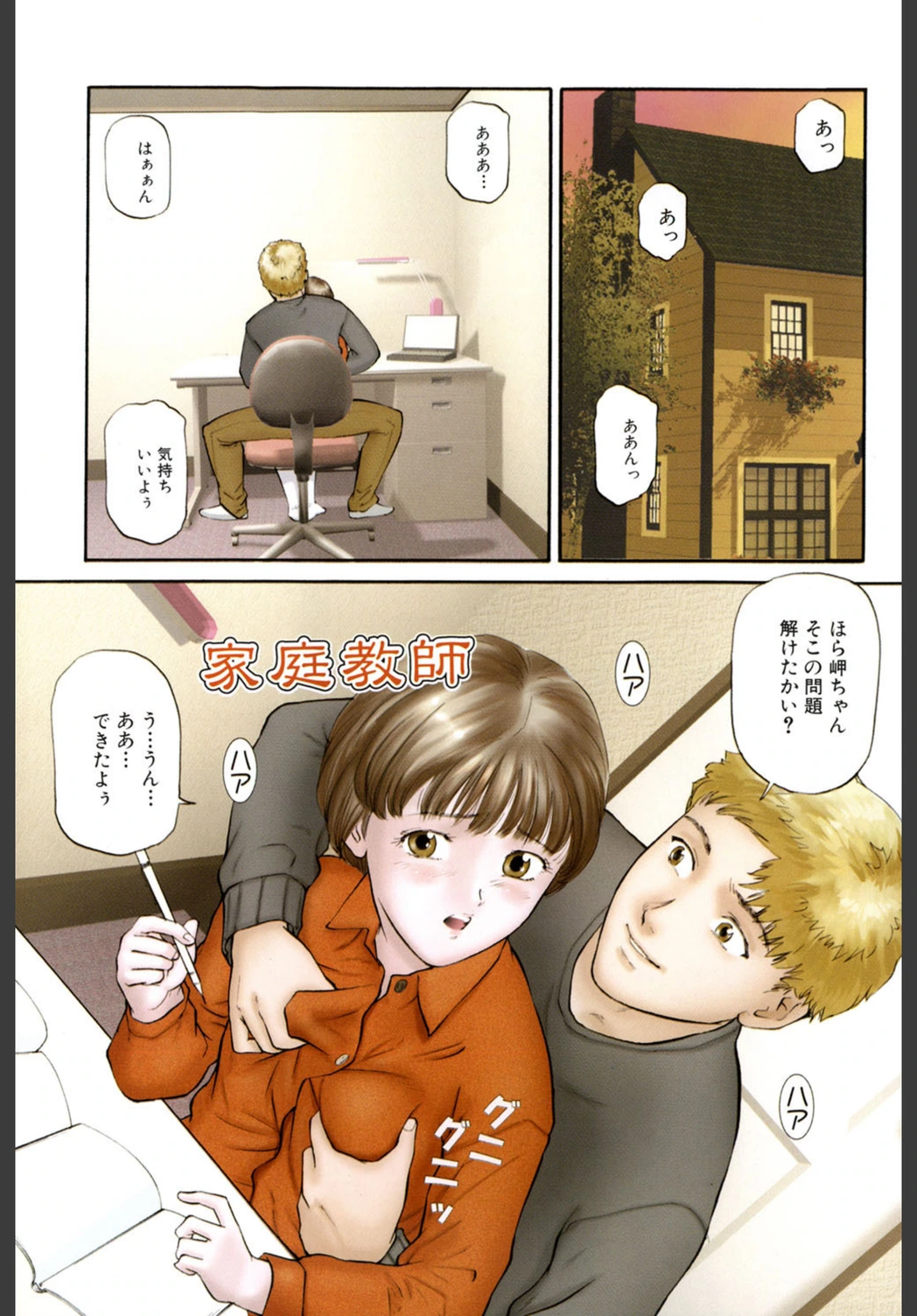 試し読み 2枚目