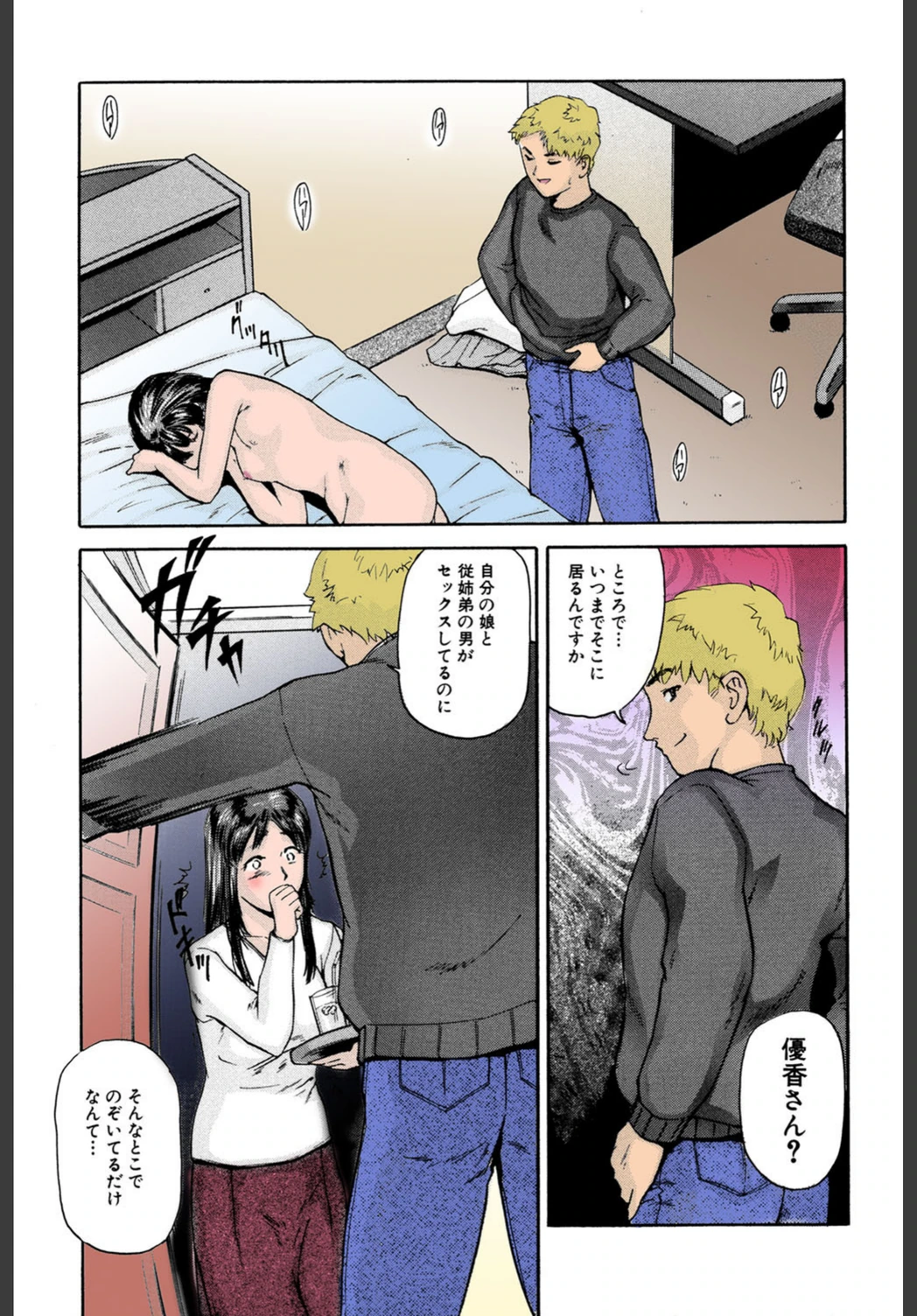 試し読み 6枚目