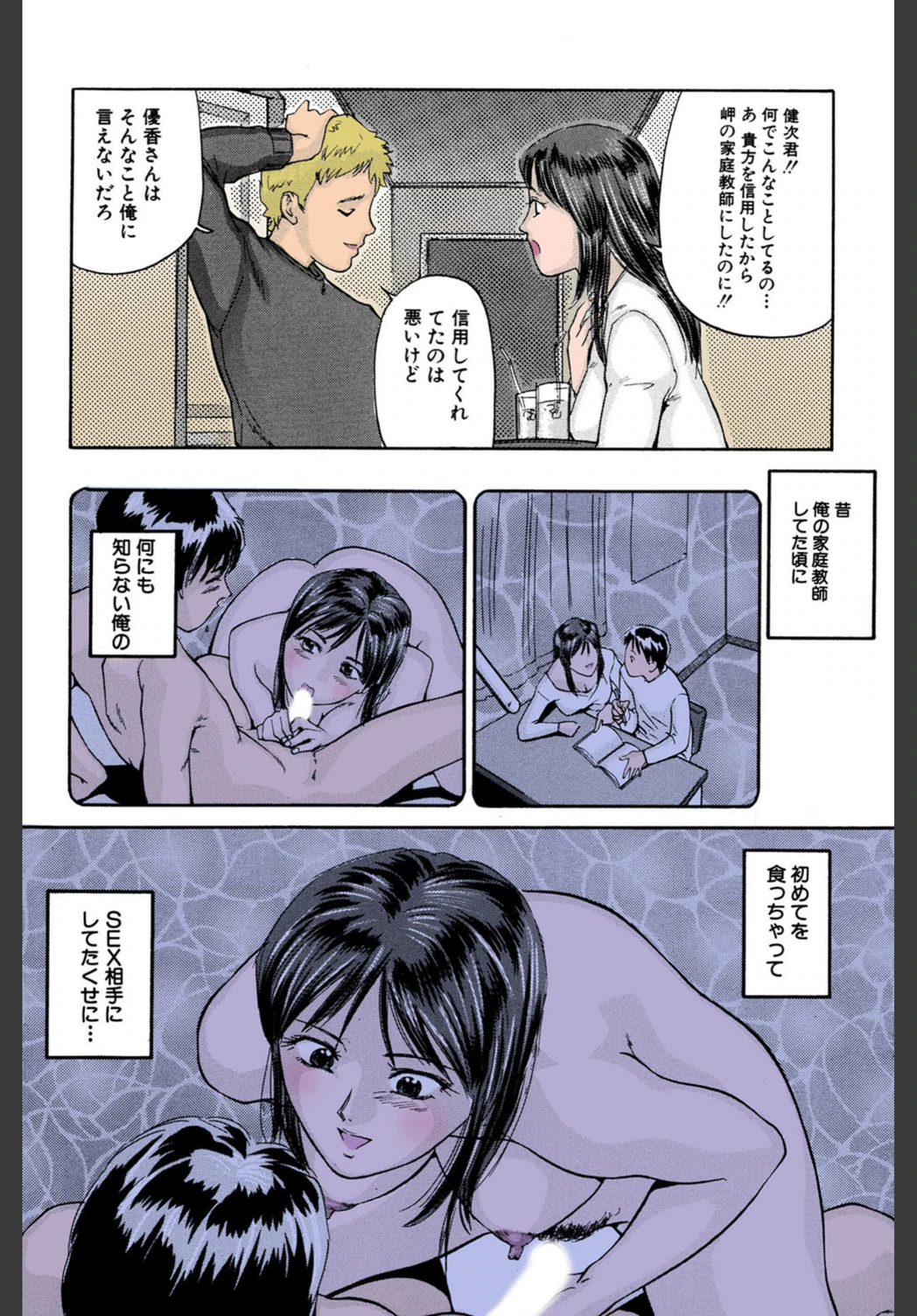 試し読み 7枚目