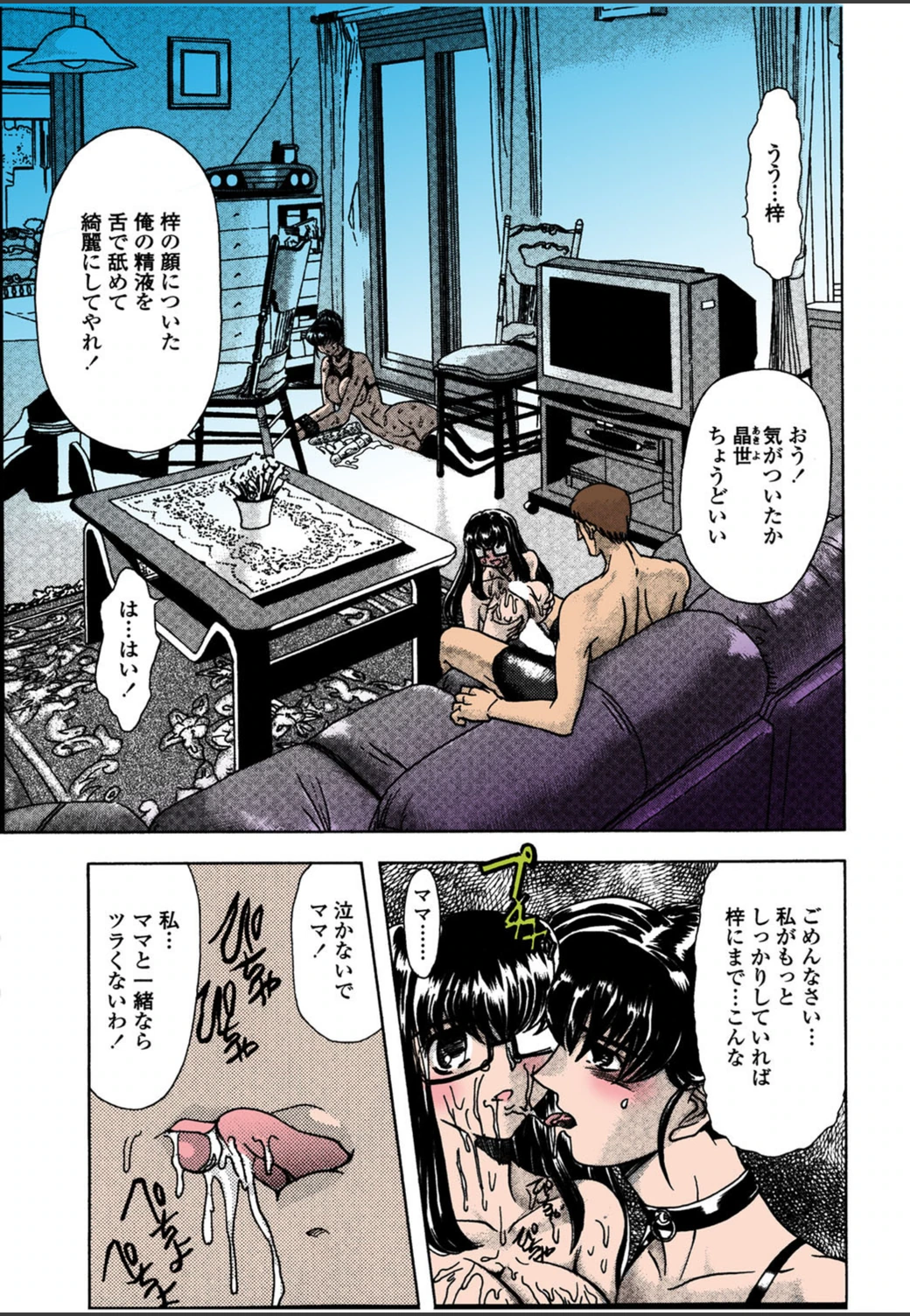 試し読み 8枚目