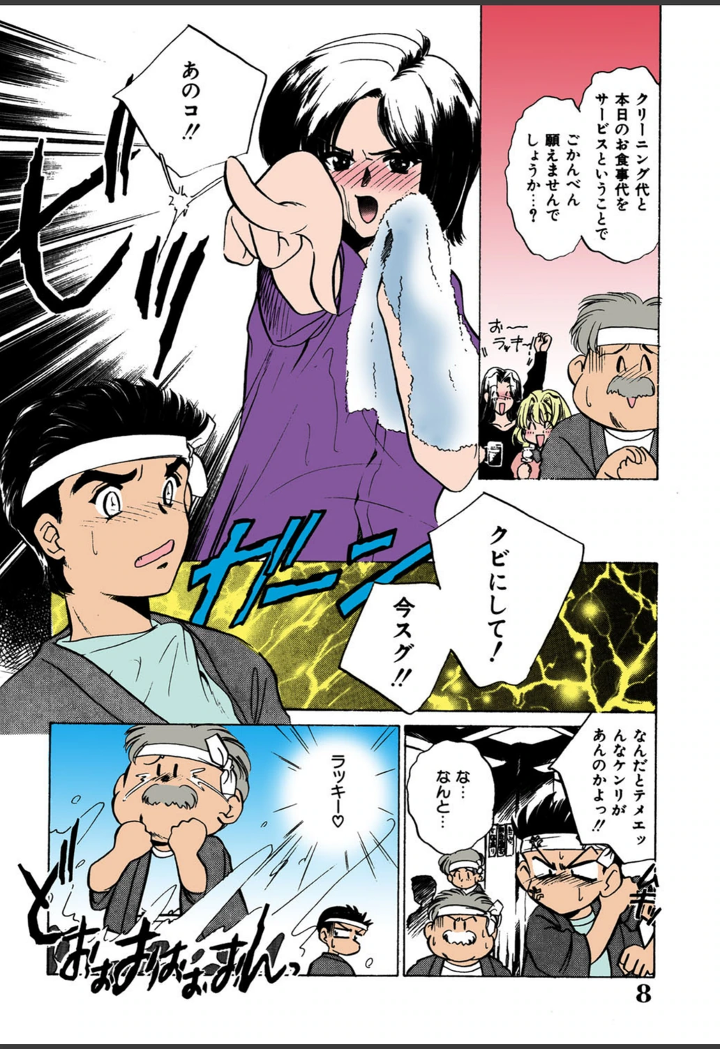 試し読み 6枚目