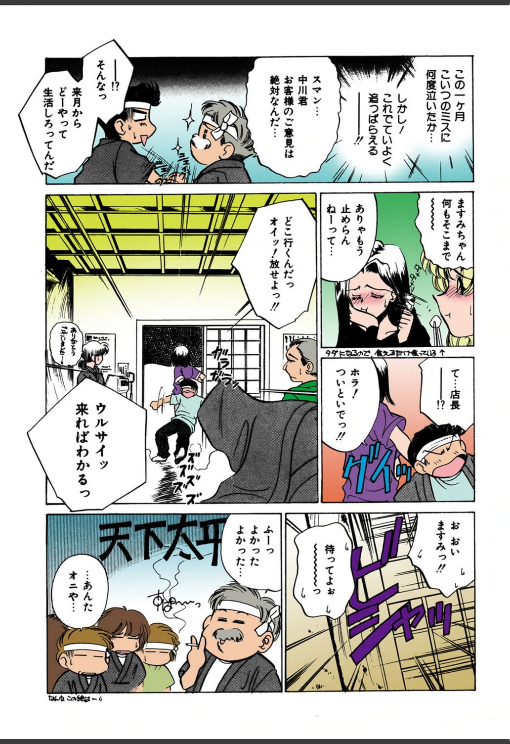 試し読み 7枚目