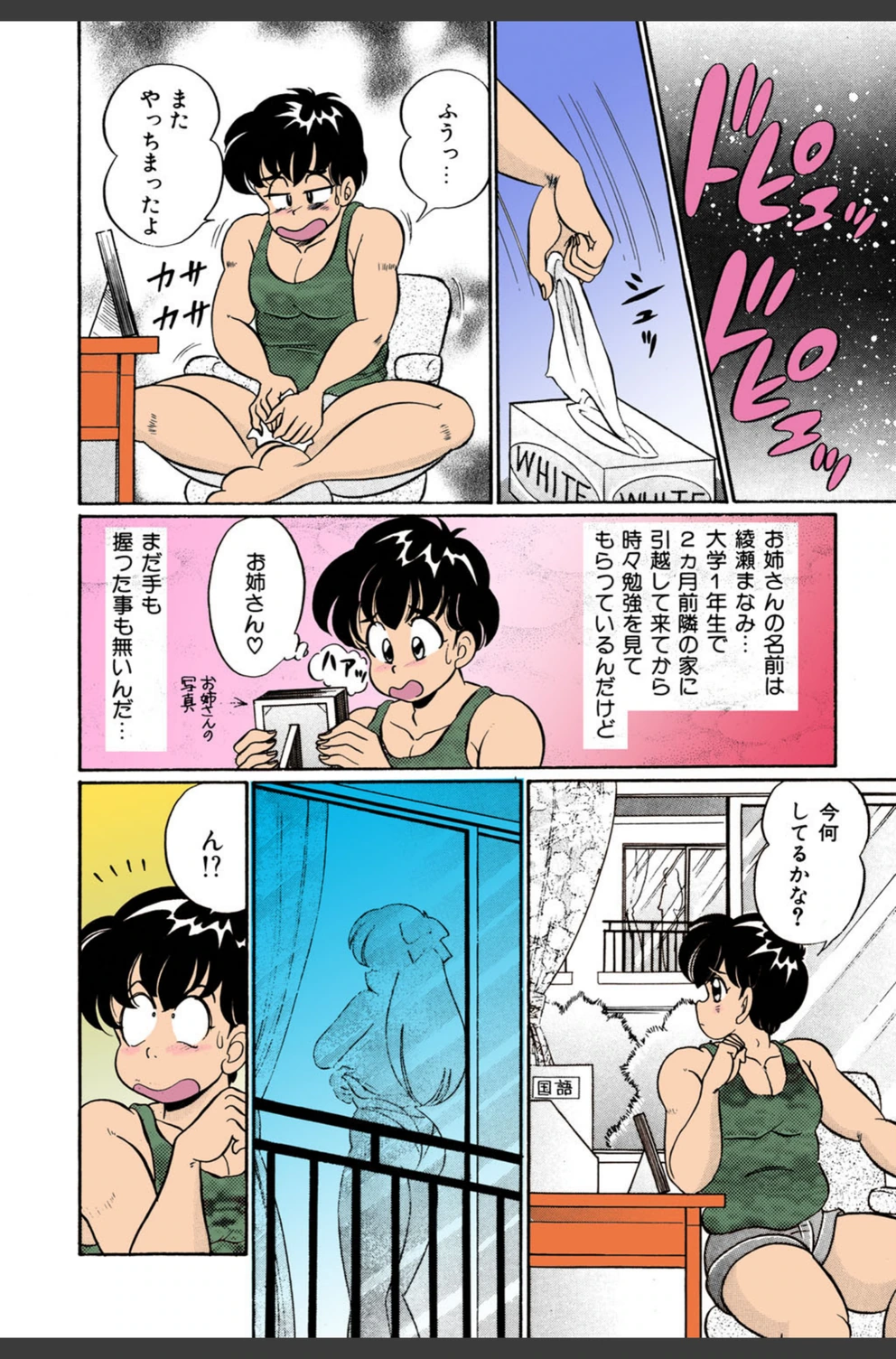 試し読み 8枚目