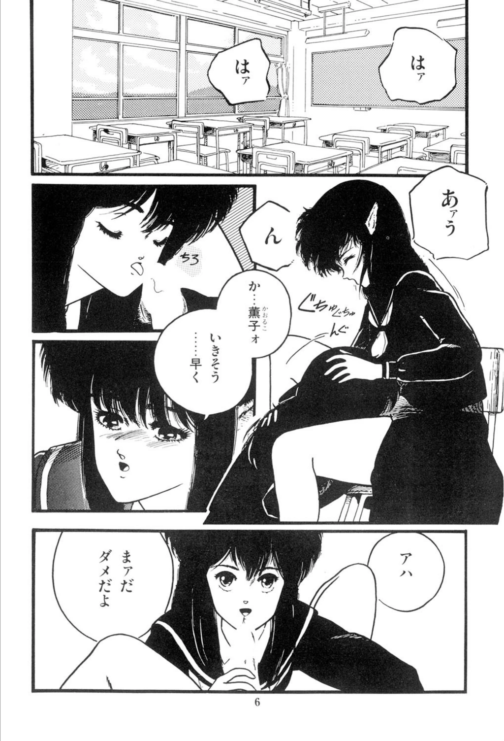 試し読み 7枚目
