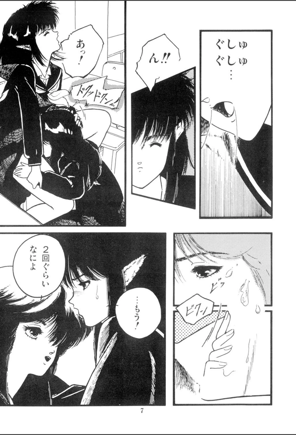 試し読み 8枚目