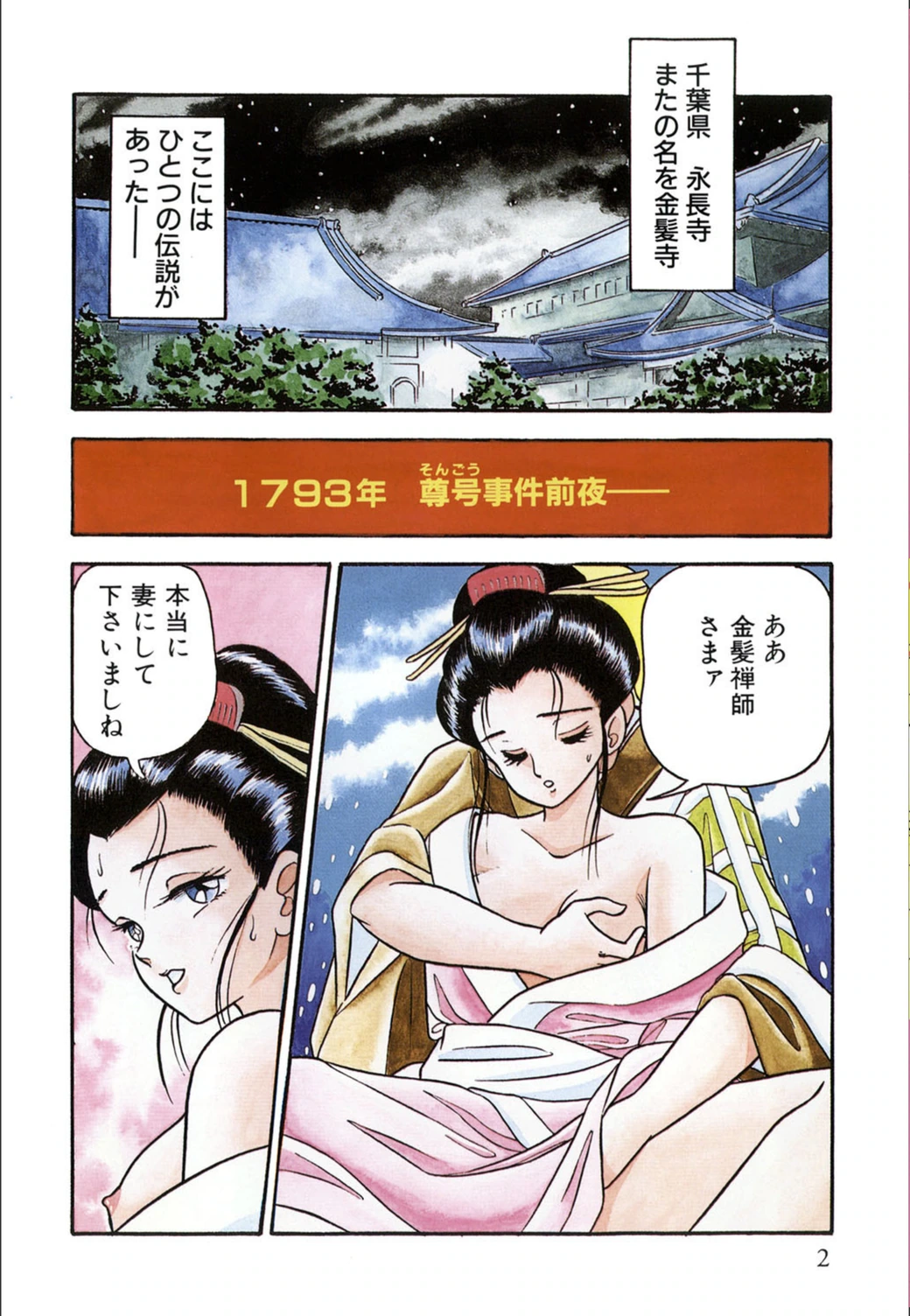 試し読み 3枚目