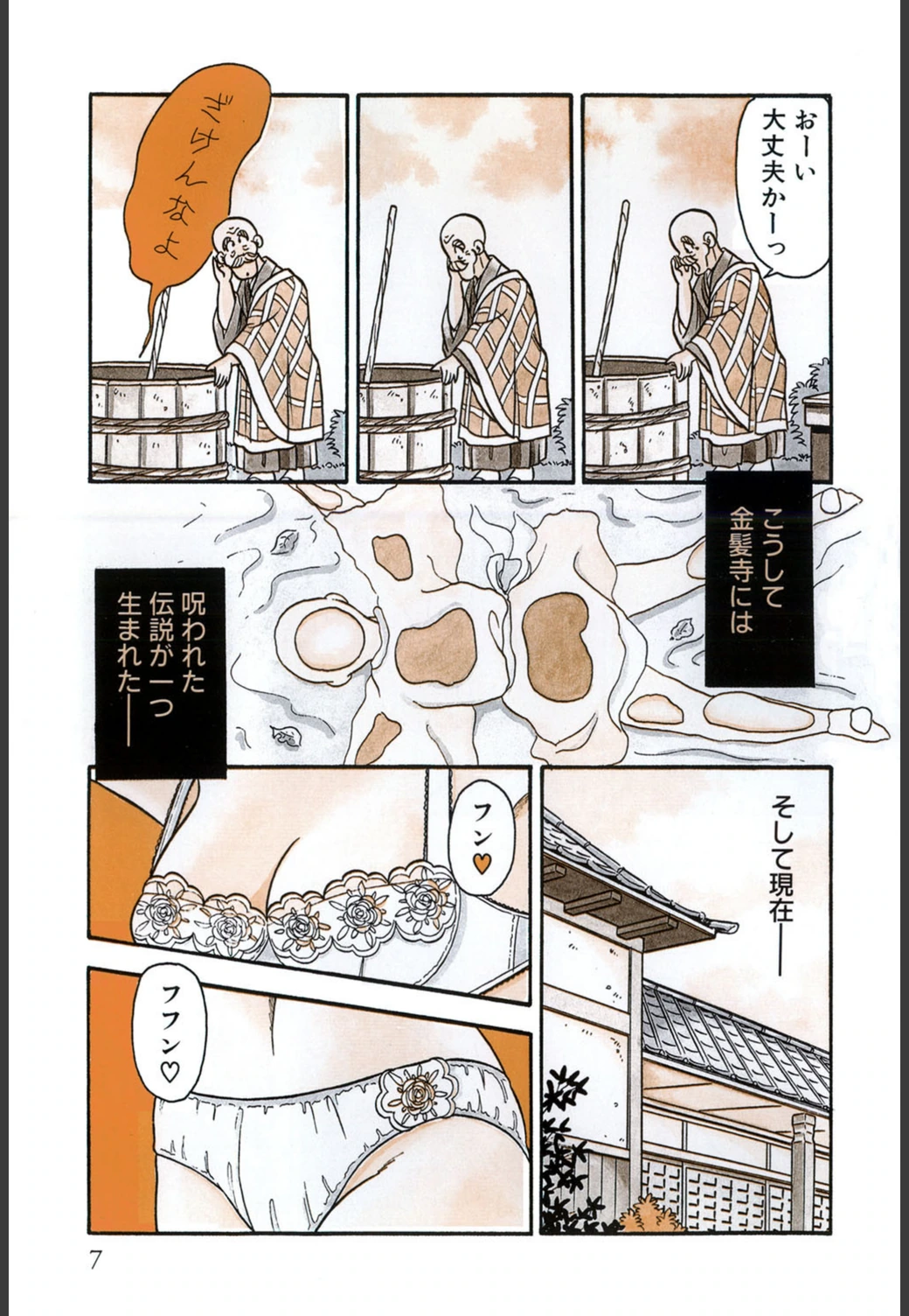 試し読み 8枚目