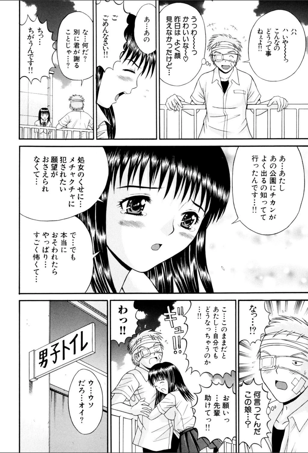 試し読み 7枚目