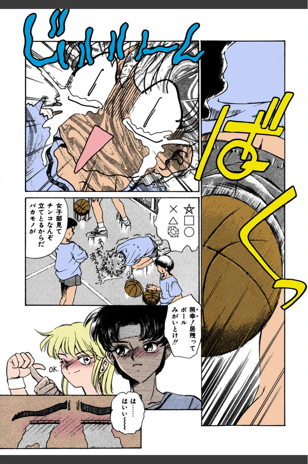試し読み 5枚目