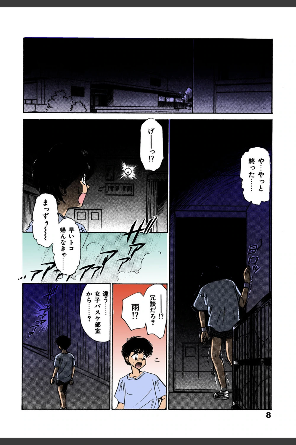 試し読み 6枚目