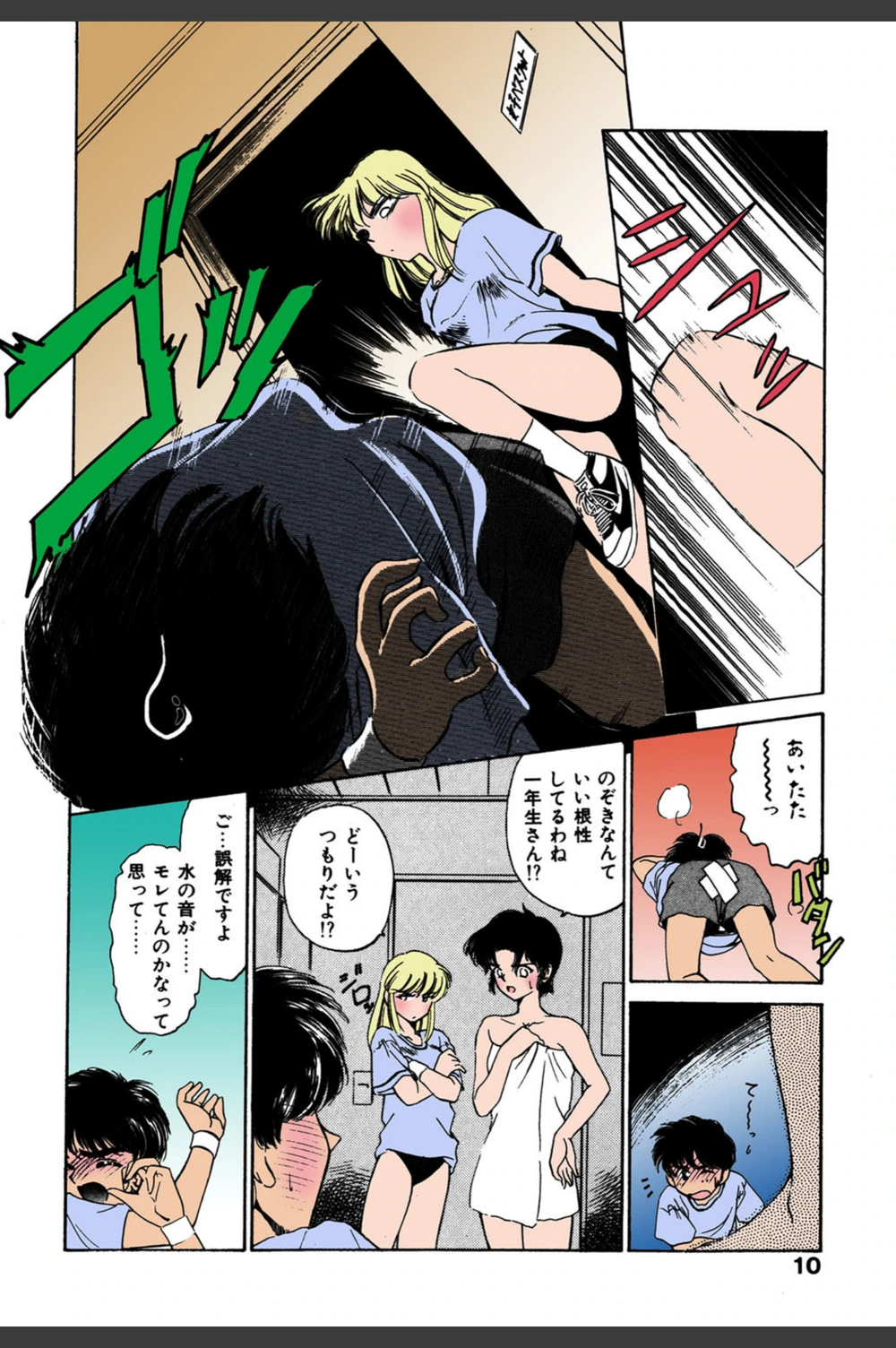 試し読み 8枚目