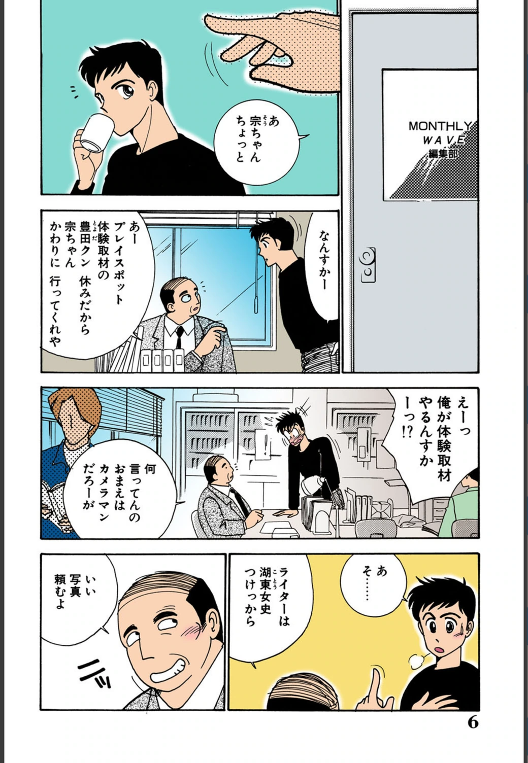 試し読み 4枚目